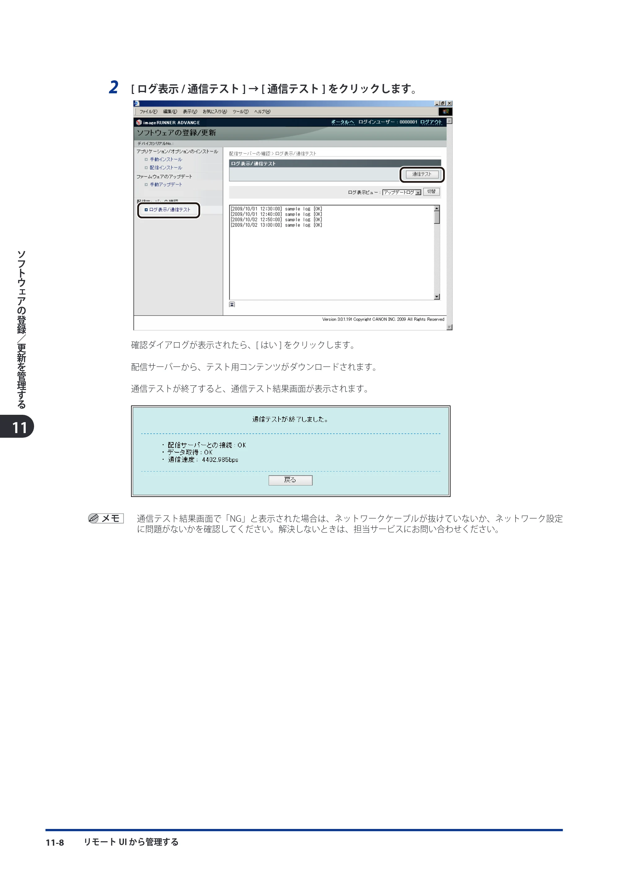 キヤノン imageRUNNER ADVANCE C5051F/C5051F-R/C5051/C5045F/C5045/C5035F/C5035F-R/C5035/C5030F/C5030 スタートガイド 2010年11月15日更新 （PDF形式／26.84Mバイト） — 原本ページ — 172ページ