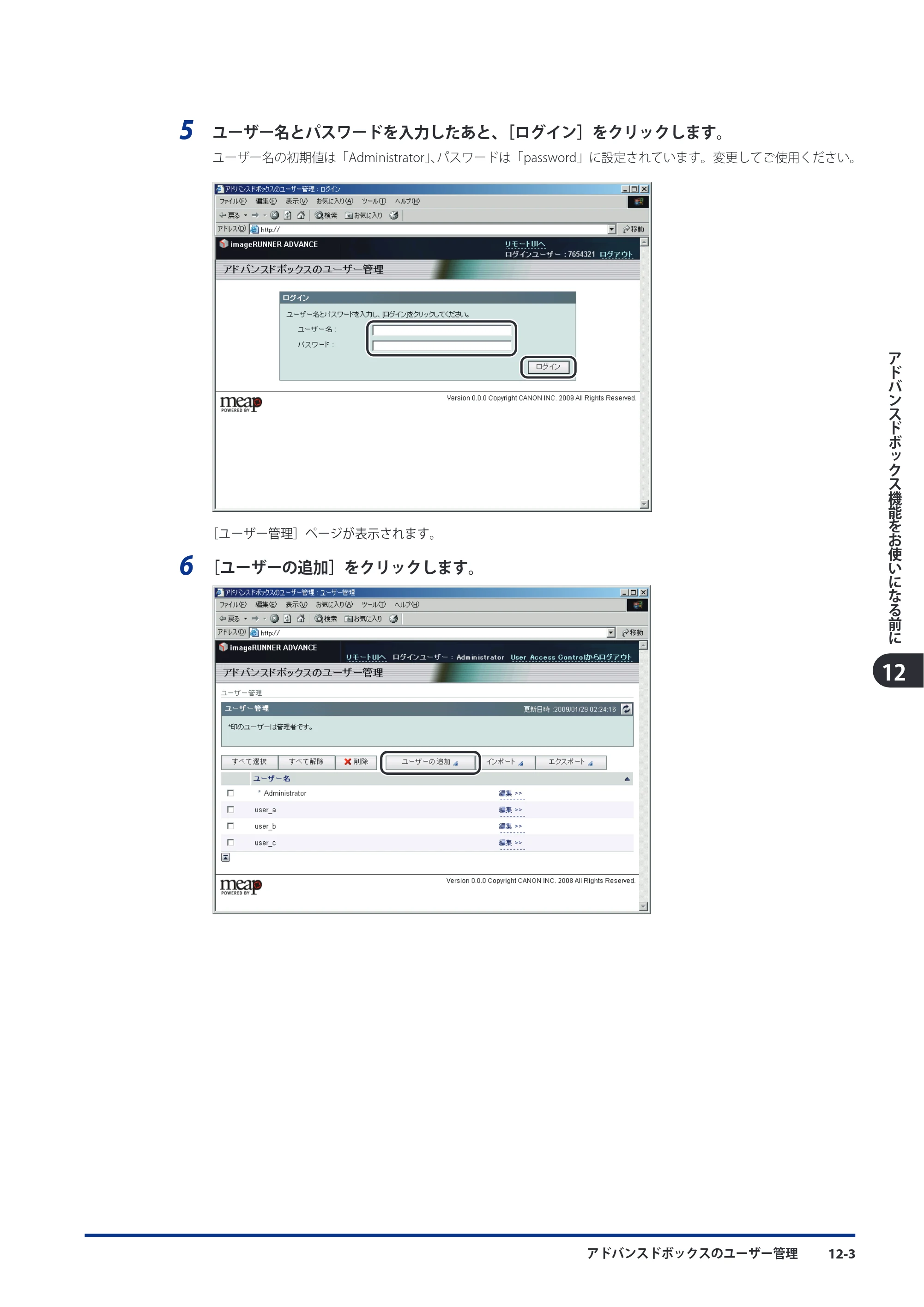 キヤノン imageRUNNER ADVANCE C5051F/C5051F-R/C5051/C5045F/C5045/C5035F/C5035F-R/C5035/C5030F/C5030 スタートガイド 2010年11月15日更新 （PDF形式／26.84Mバイト） — 原本ページ — 175ページ
