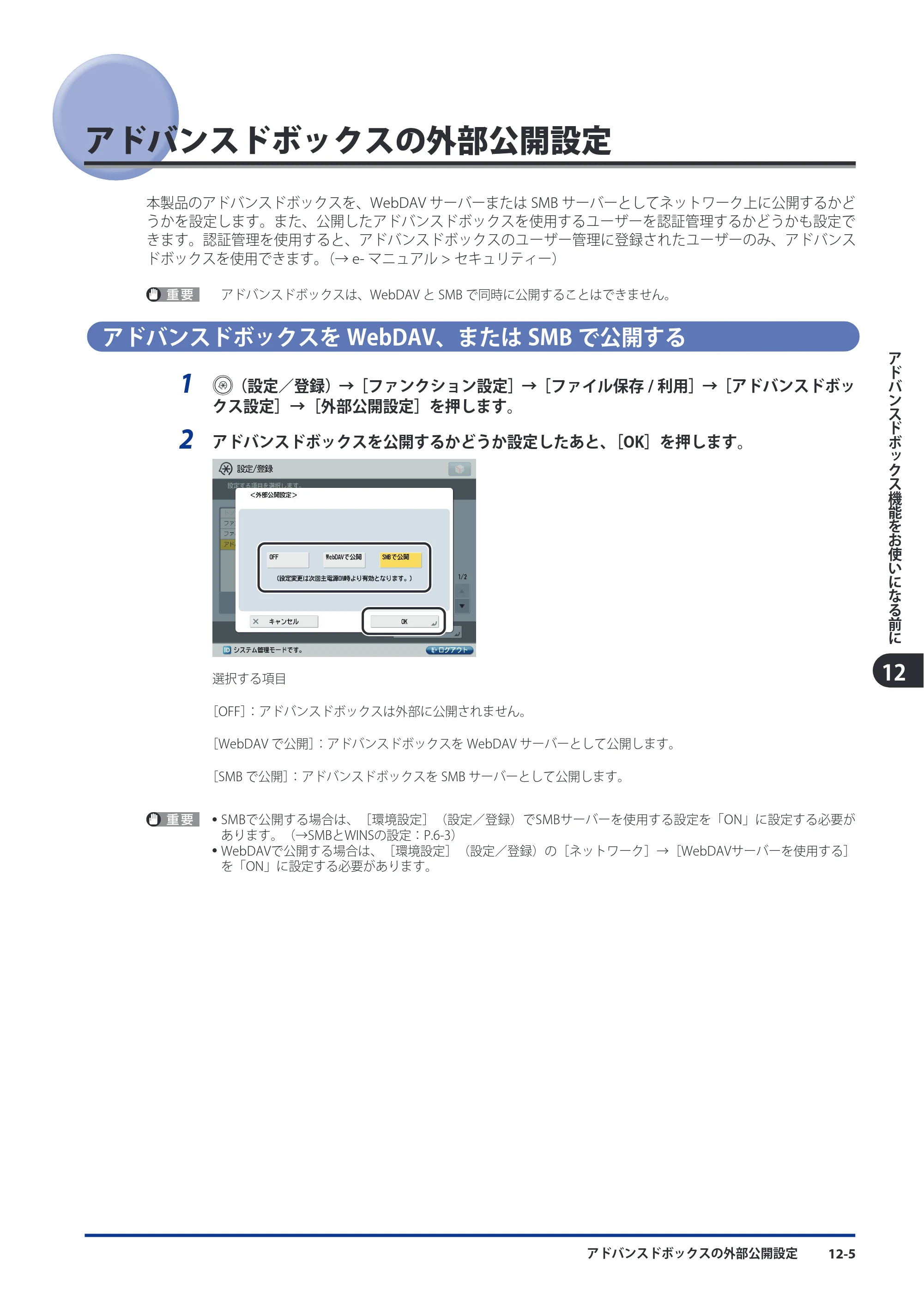 キヤノン imageRUNNER ADVANCE C5051F/C5051F-R/C5051/C5045F/C5045/C5035F/C5035F-R/C5035/C5030F/C5030 スタートガイド 2010年11月15日更新 （PDF形式／26.84Mバイト） — 原本ページ — 177ページ