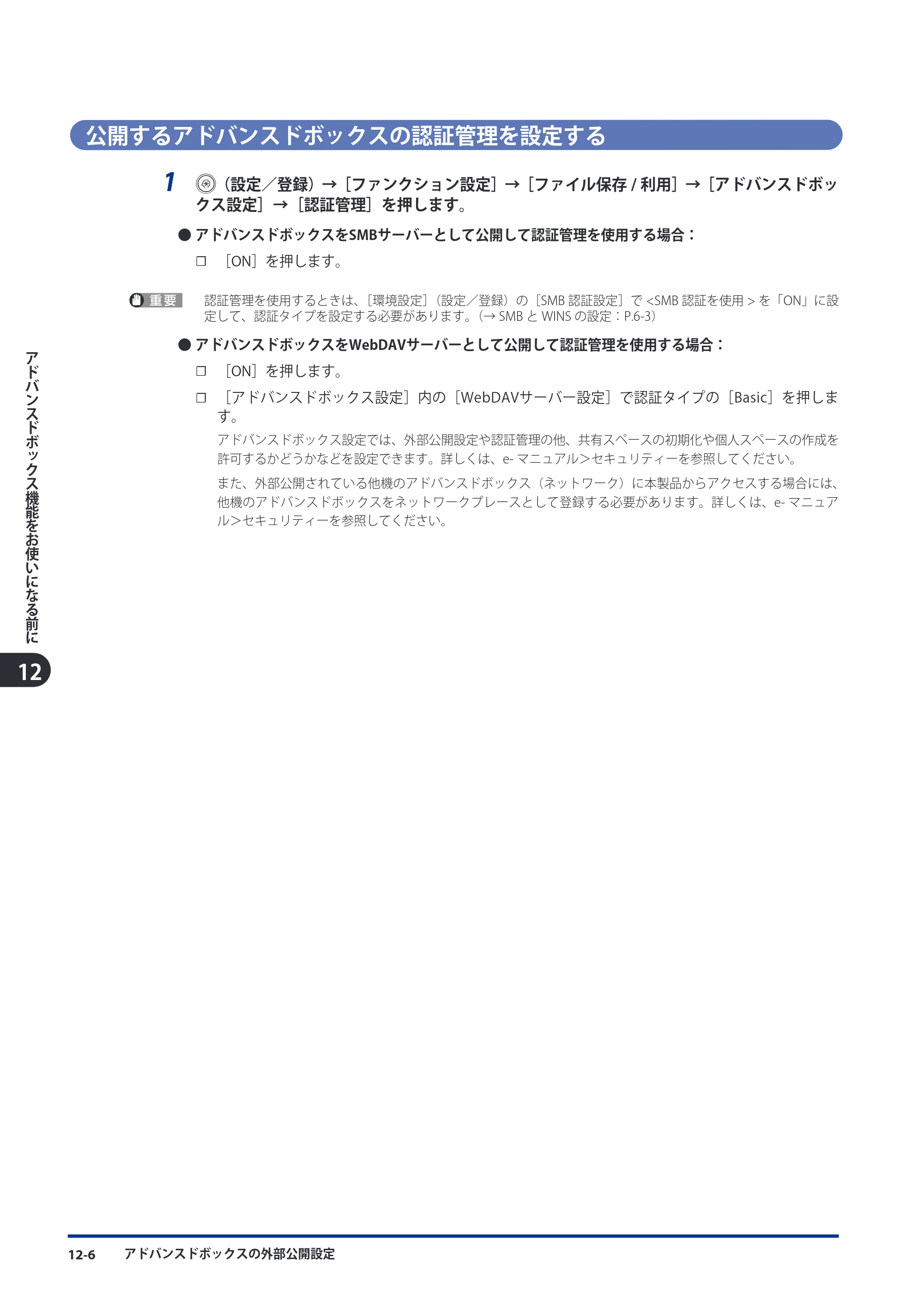 キヤノン imageRUNNER ADVANCE C5051F/C5051F-R/C5051/C5045F/C5045/C5035F/C5035F-R/C5035/C5030F/C5030 スタートガイド 2010年11月15日更新 （PDF形式／26.84Mバイト） — 原本ページ — 178ページ