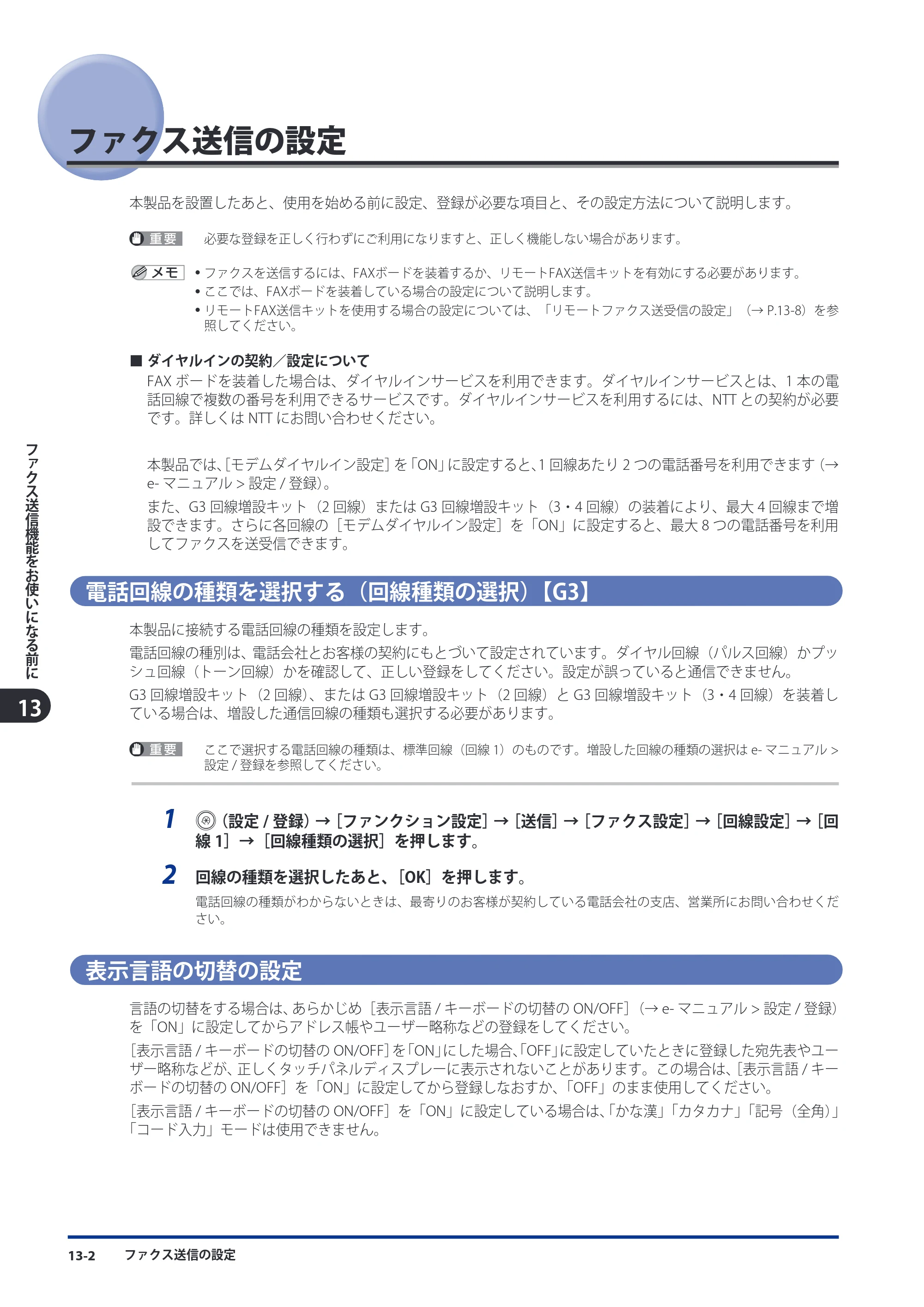 キヤノン imageRUNNER ADVANCE C5051F/C5051F-R/C5051/C5045F/C5045/C5035F/C5035F-R/C5035/C5030F/C5030 スタートガイド 2010年11月15日更新 （PDF形式／26.84Mバイト） — 原本ページ — 180ページ