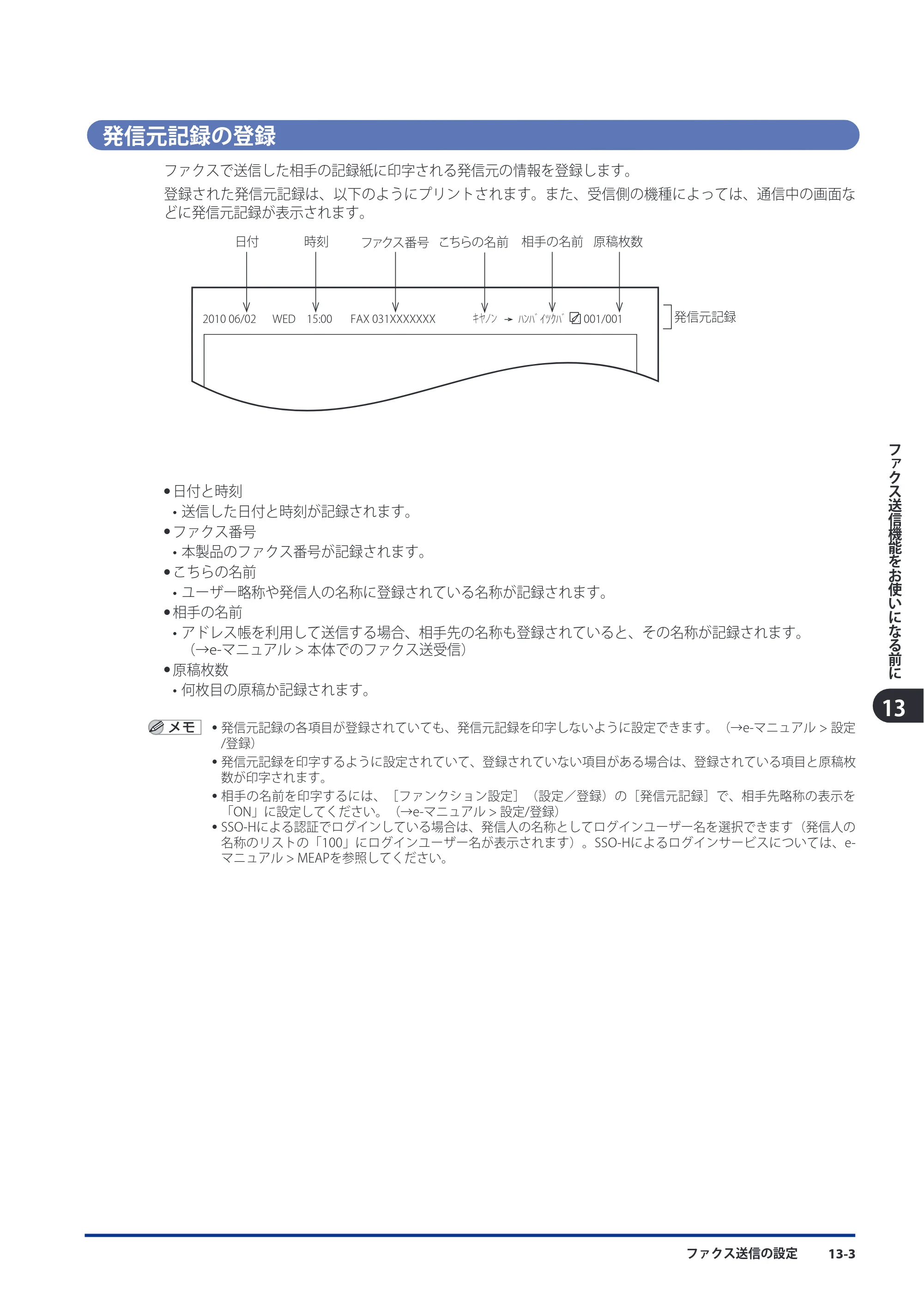 キヤノン imageRUNNER ADVANCE C5051F/C5051F-R/C5051/C5045F/C5045/C5035F/C5035F-R/C5035/C5030F/C5030 スタートガイド 2010年11月15日更新 （PDF形式／26.84Mバイト） — 原本ページ — 181ページ