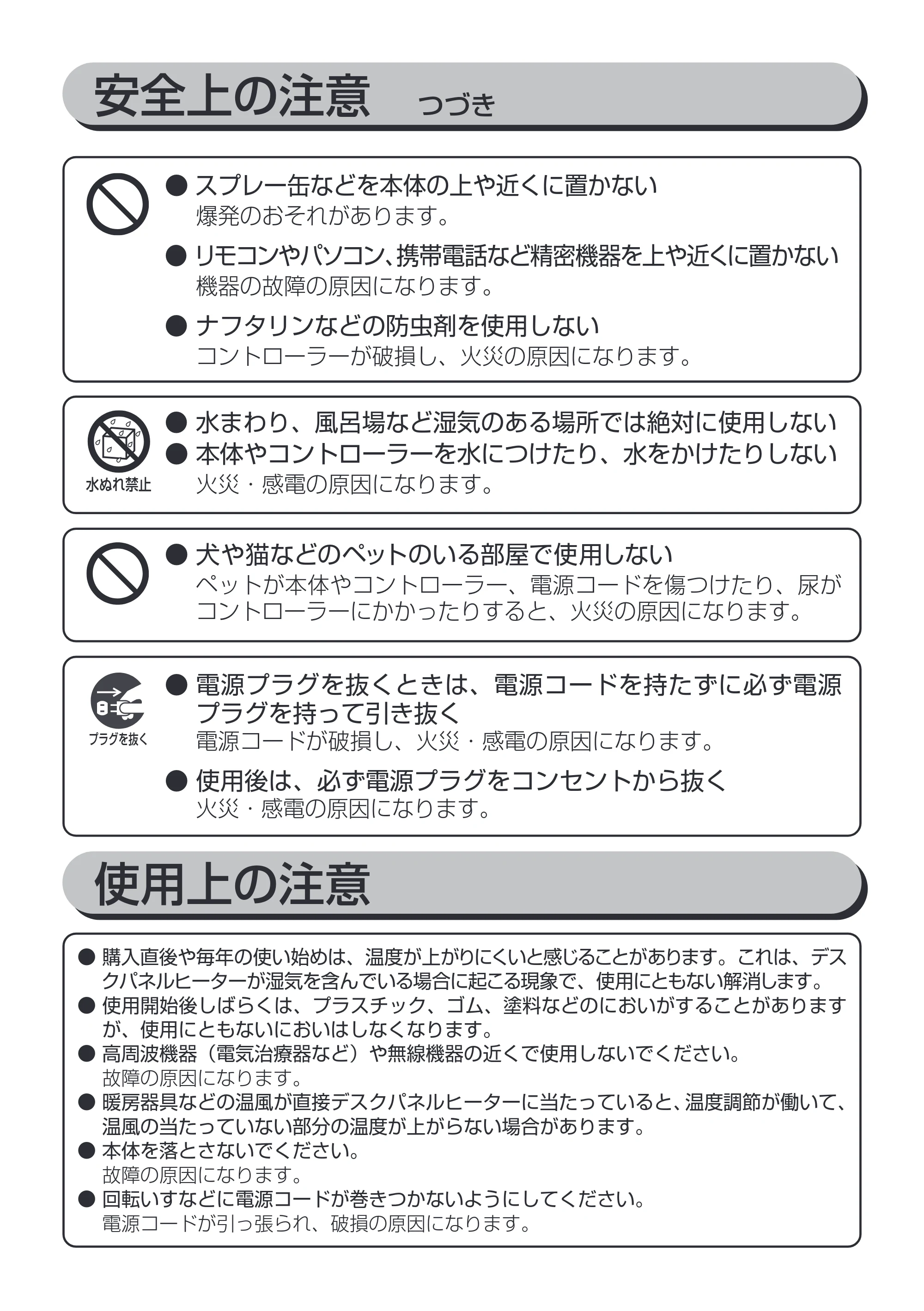 アイリスオーヤマ KPH-161 取扱説明書 — 原本ページ — 4ページ
