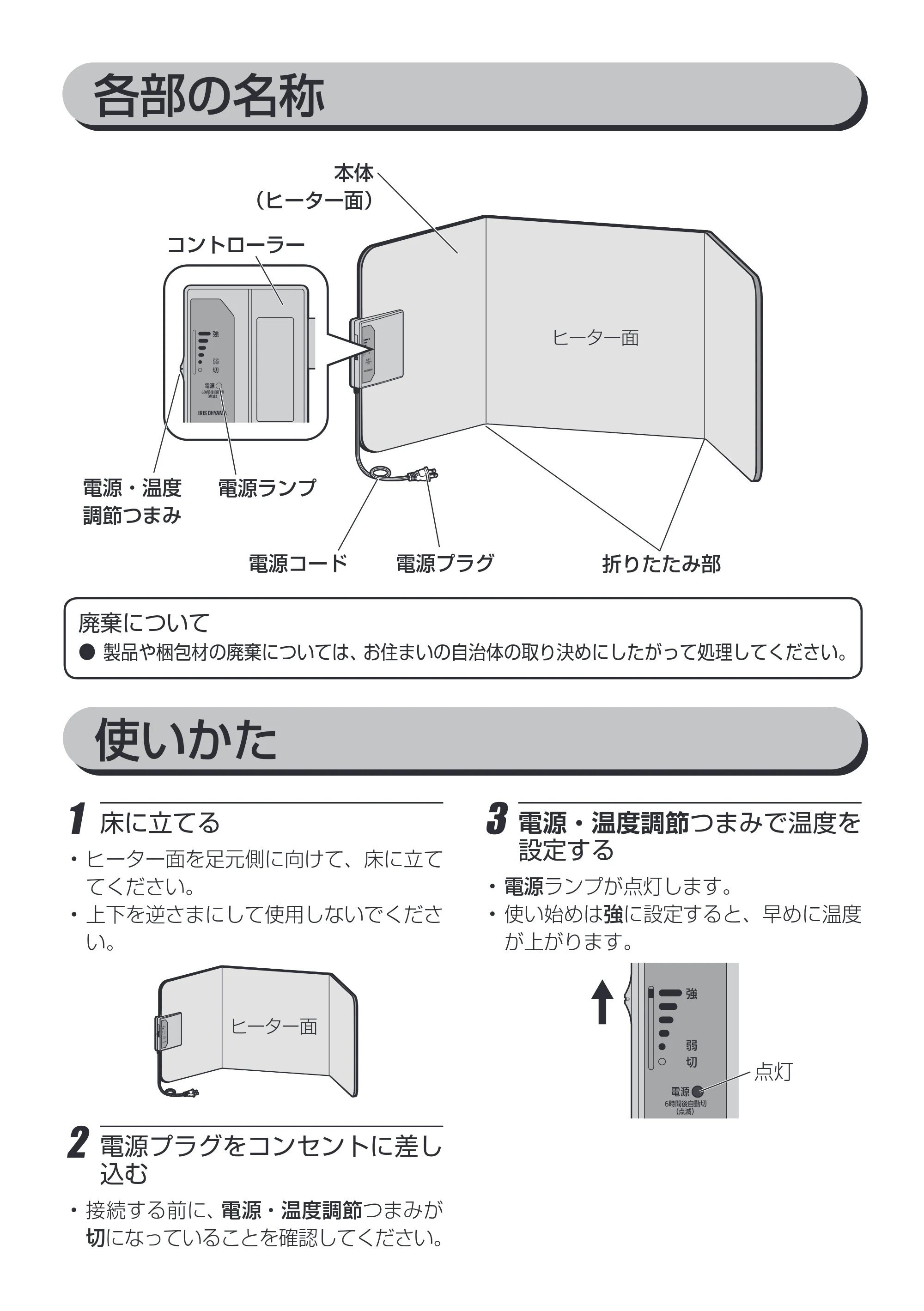 アイリスオーヤマ KPH-161 取扱説明書 — 原本ページ — 5ページ