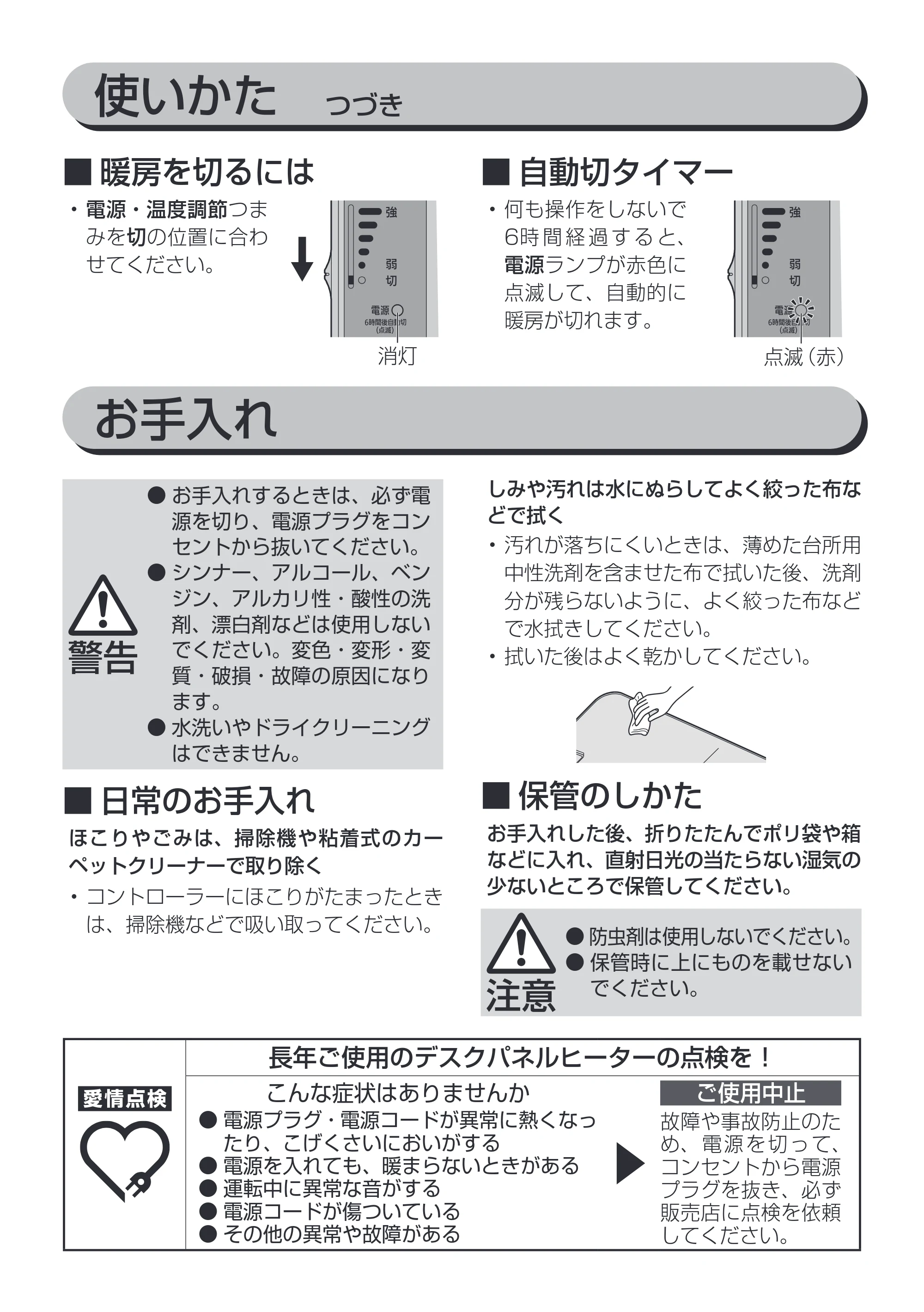 アイリスオーヤマ KPH-161 取扱説明書 — 原本ページ — 6ページ
