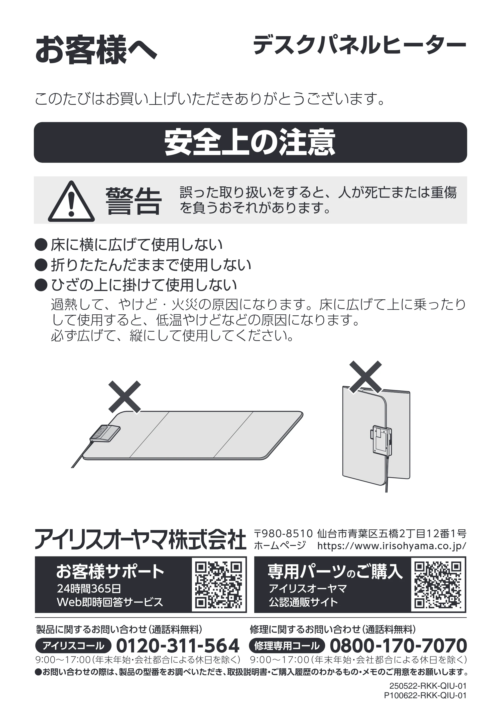 アイリスオーヤマ KPH-161 取扱説明書 — 原本ページ — 9ページ