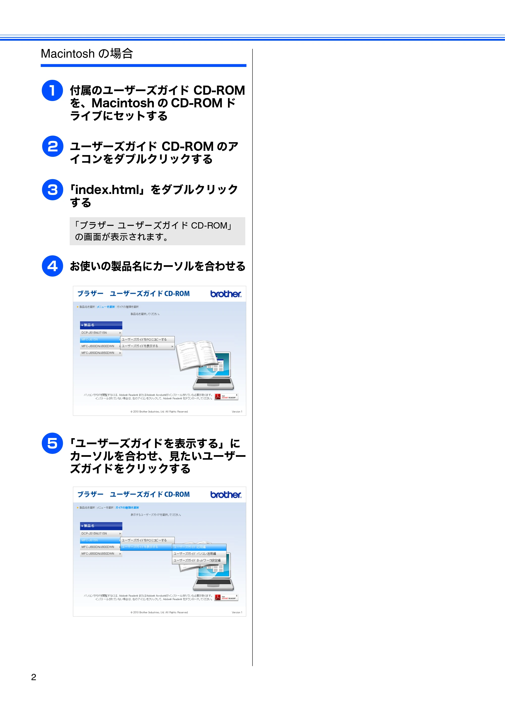 ブラザー MFC-J615N ユーザーズガイド ～基本編～ — 原本ページ — 4ページ