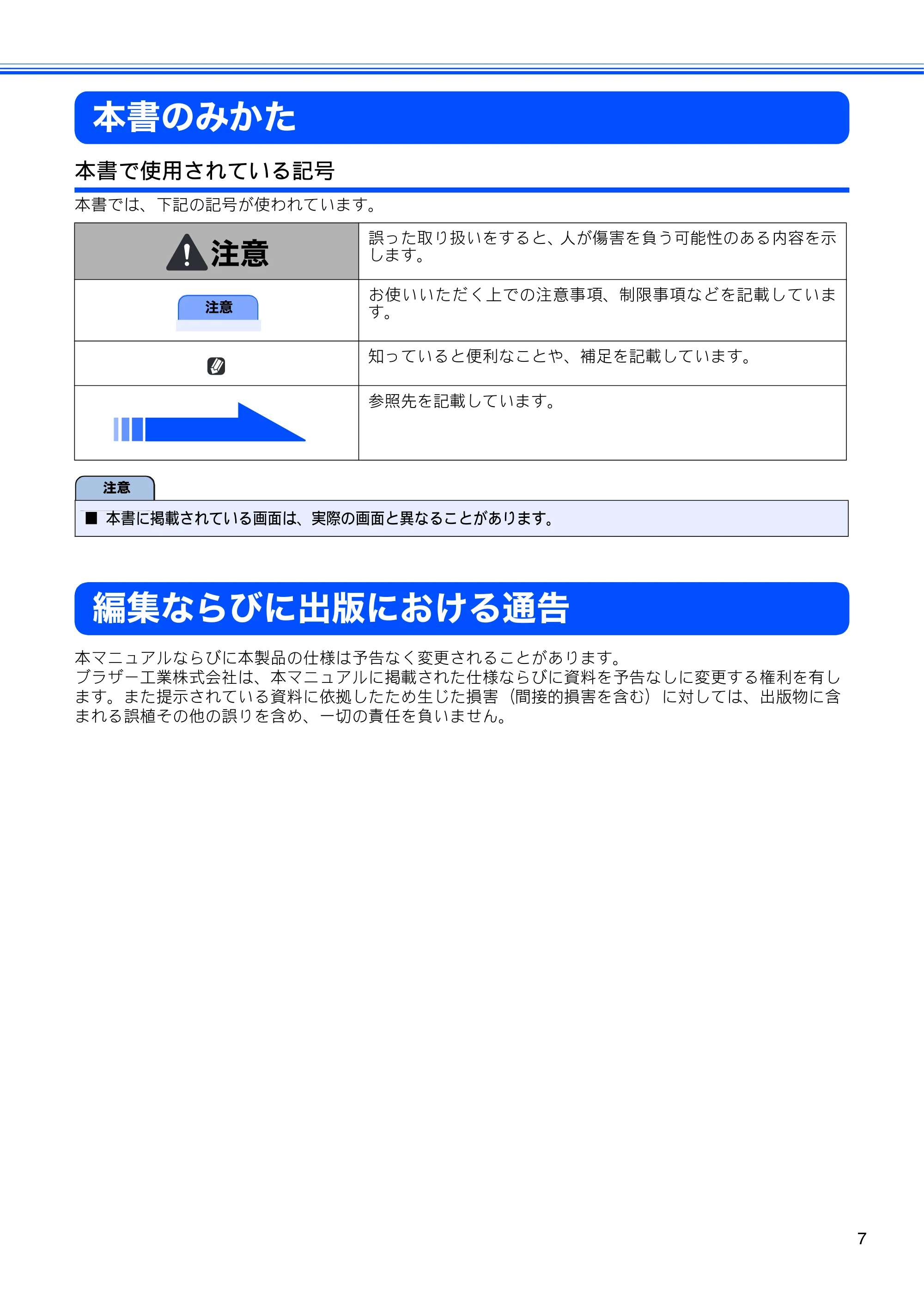 ブラザー MFC-J615N ユーザーズガイド ～基本編～ — 原本ページ — 9ページ