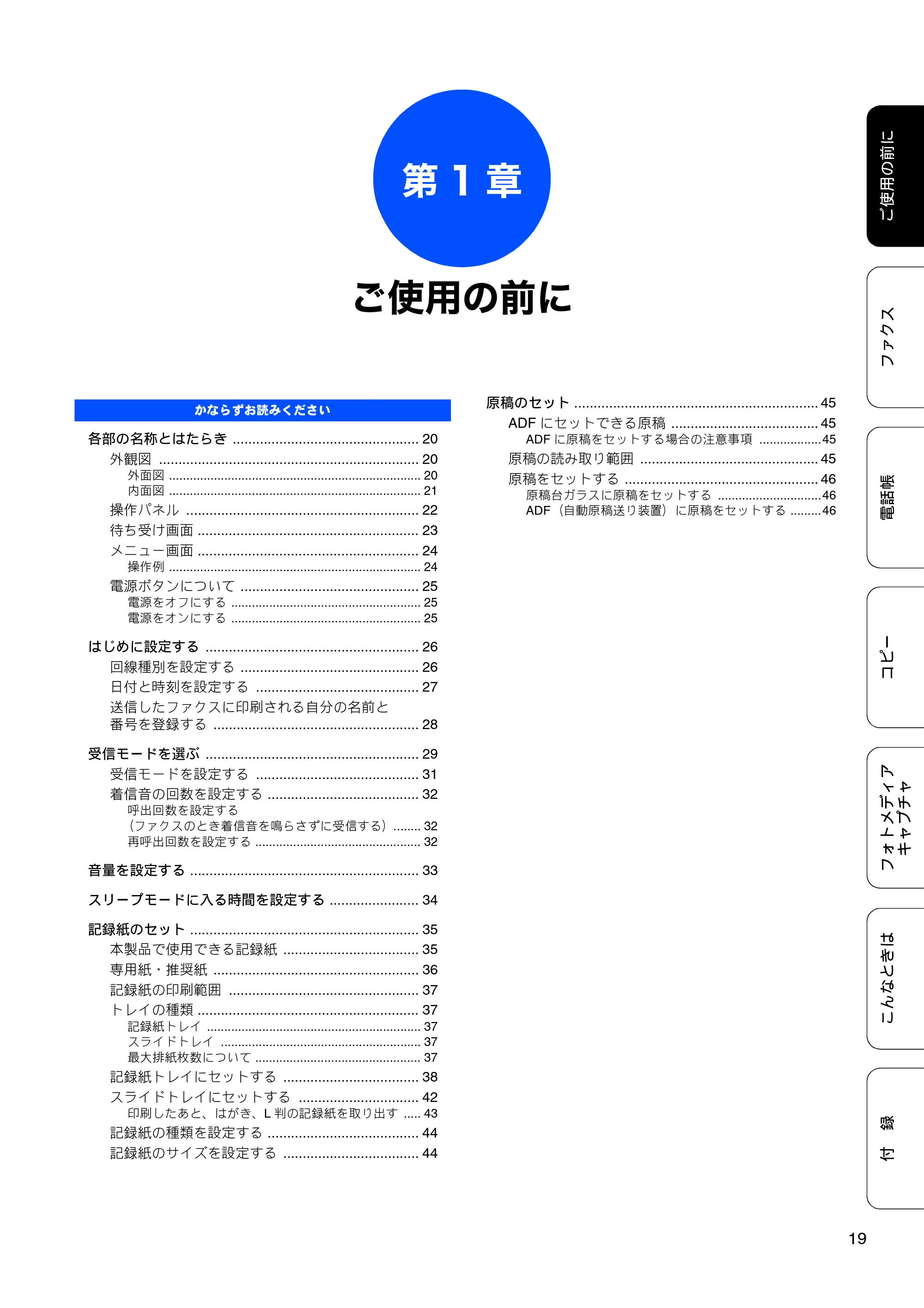 ブラザー MFC-J615N ユーザーズガイド ～基本編～ — 原本ページ — 21ページ