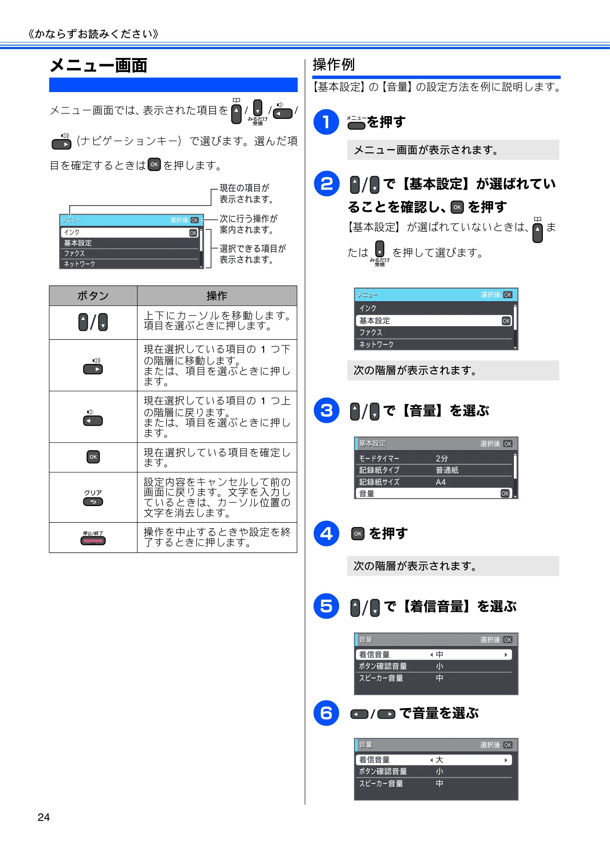 ブラザー MFC-J615N ユーザーズガイド ～基本編～ — 原本ページ — 26ページ