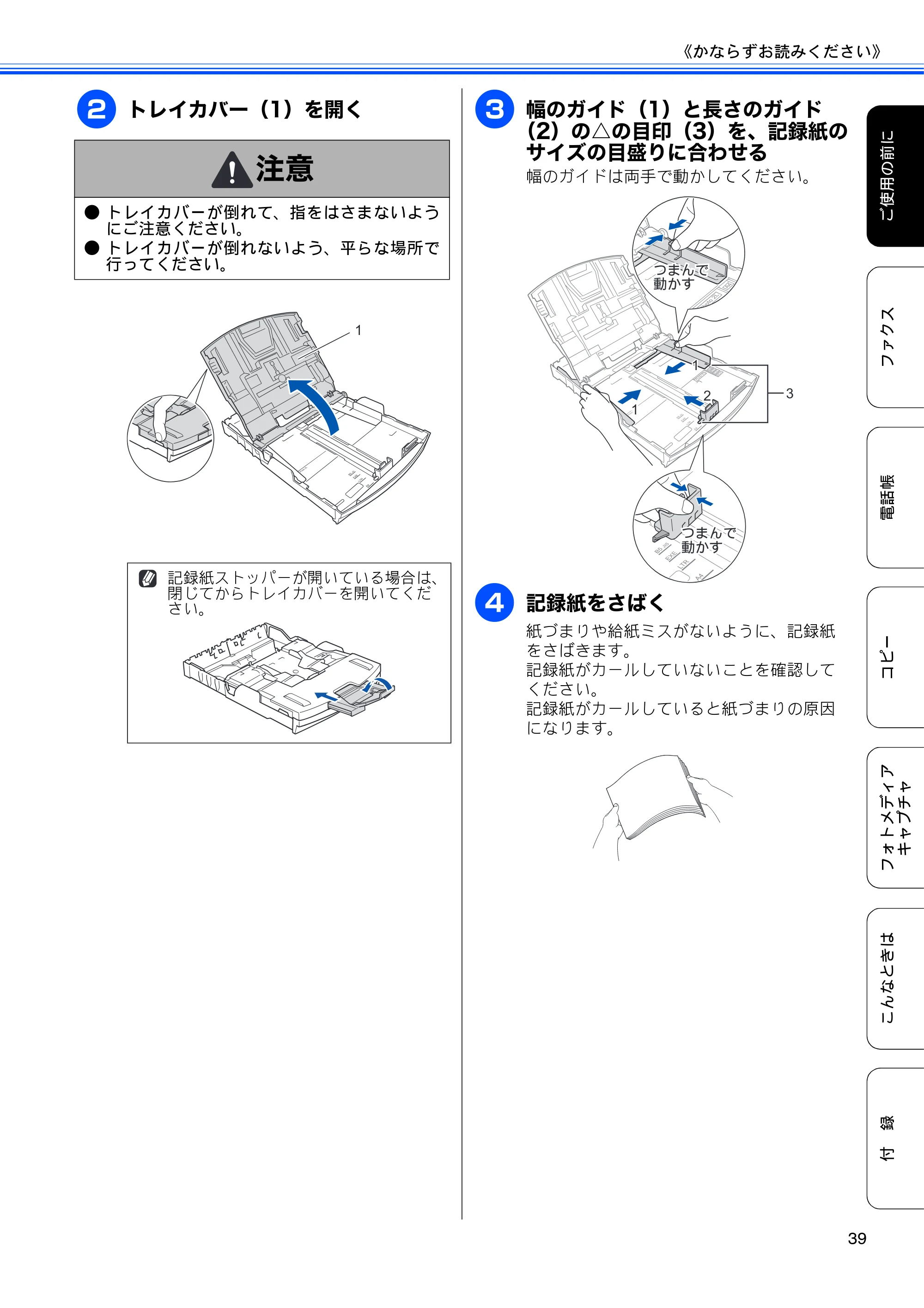 ブラザー MFC-J615N ユーザーズガイド ～基本編～ — 原本ページ — 41ページ