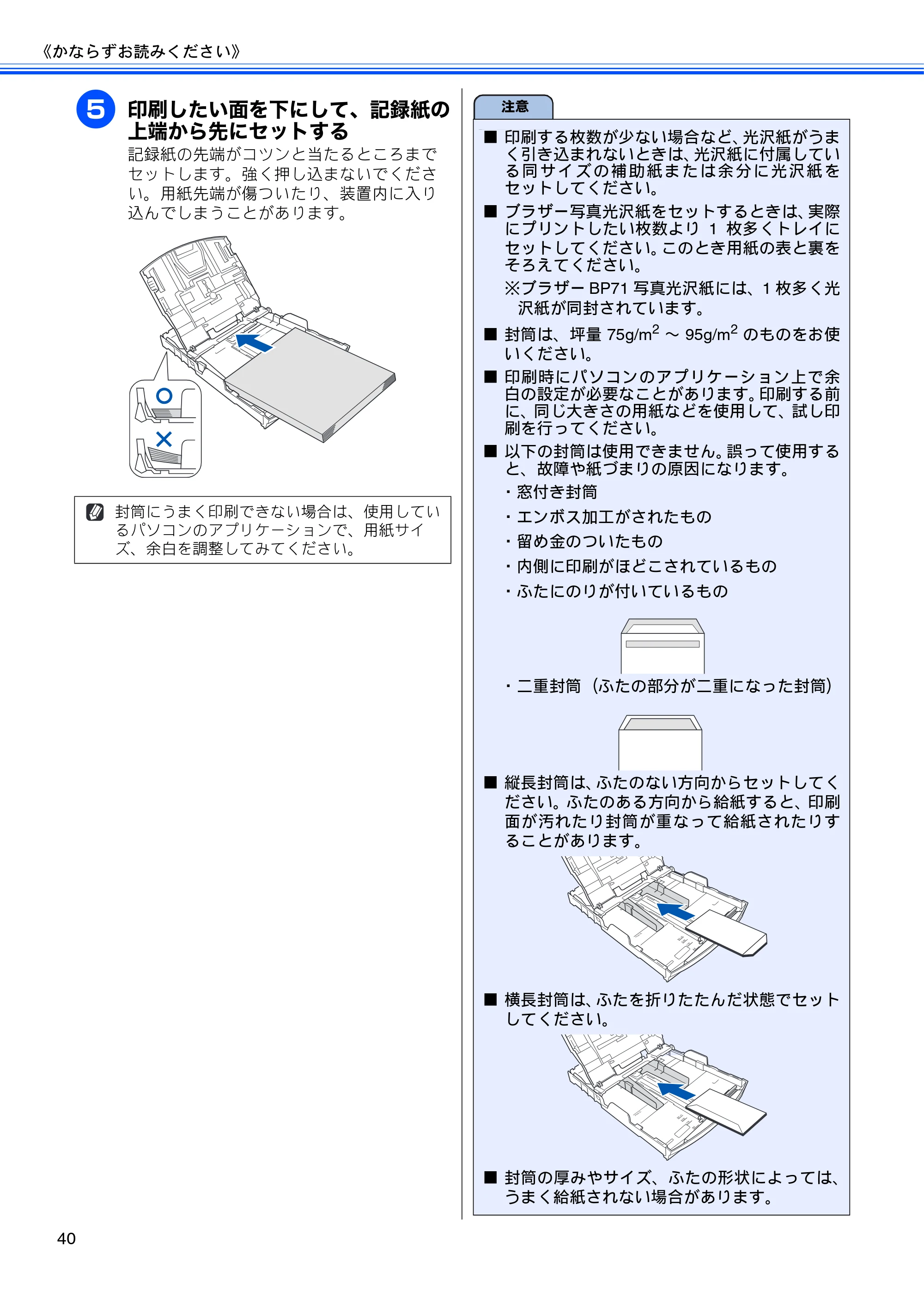ブラザー MFC-J615N ユーザーズガイド ～基本編～ — 原本ページ — 42ページ