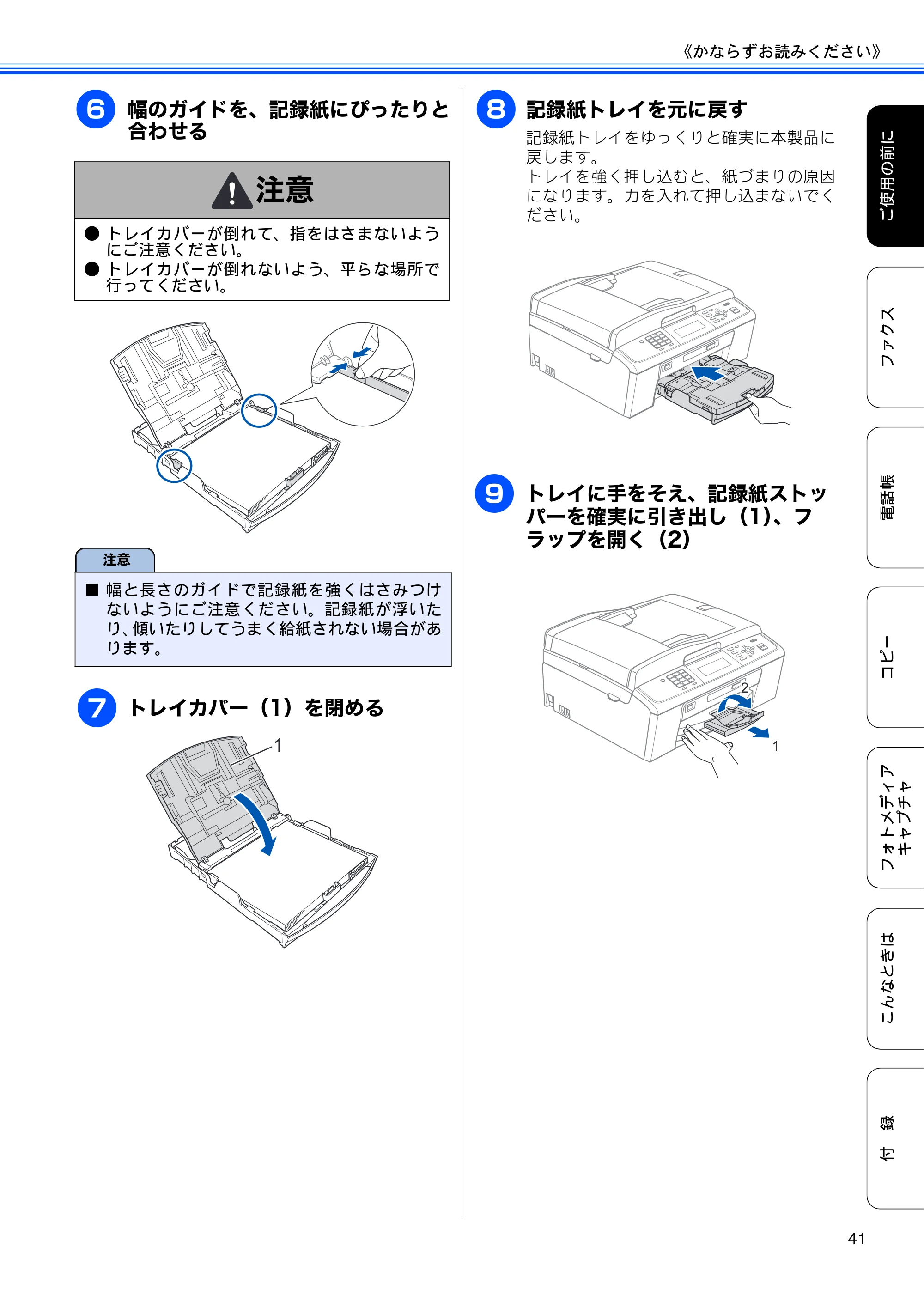 ブラザー MFC-J615N ユーザーズガイド ～基本編～ — 原本ページ — 43ページ