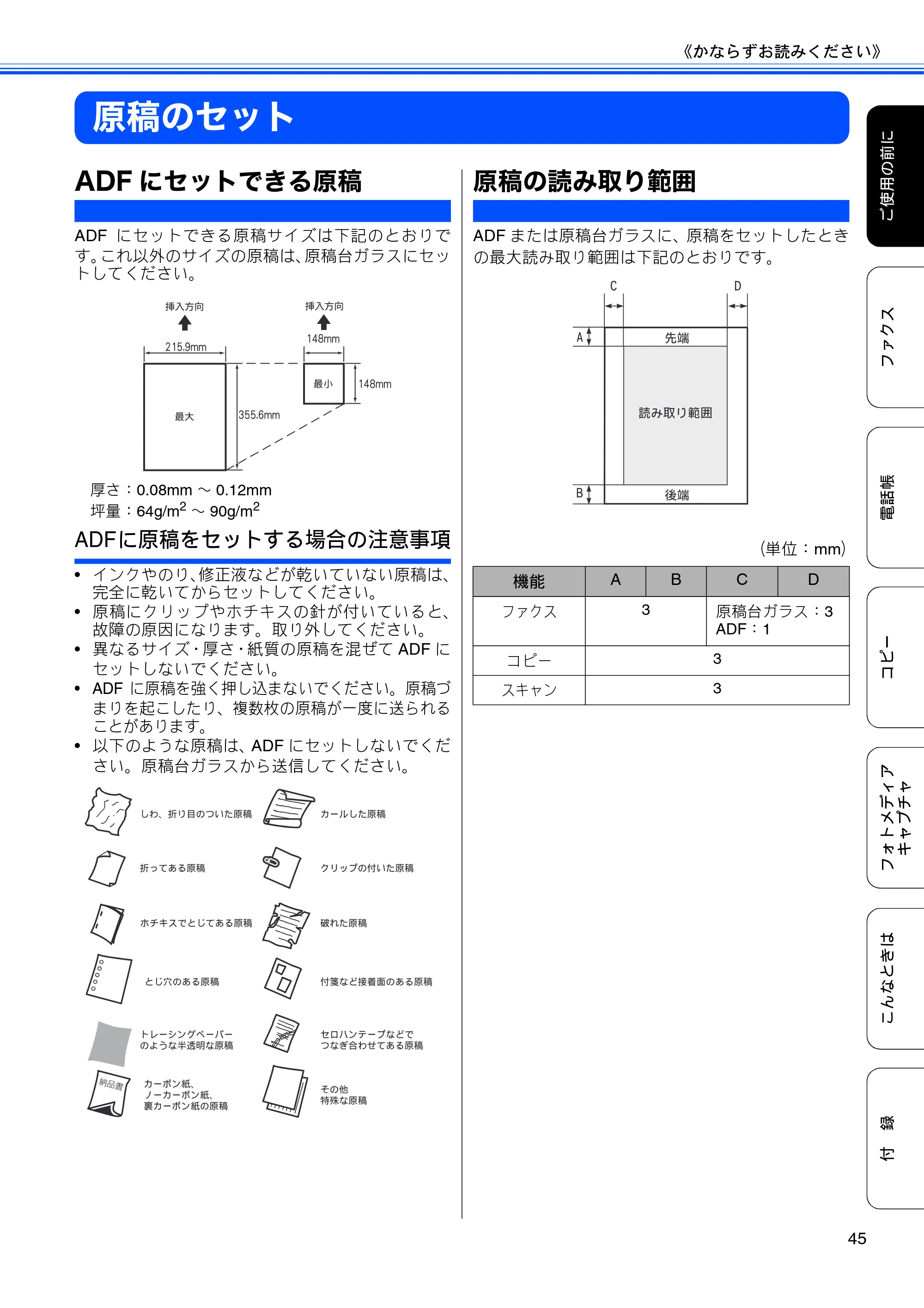 ブラザー MFC-J615N ユーザーズガイド ～基本編～ — 原本ページ — 47ページ