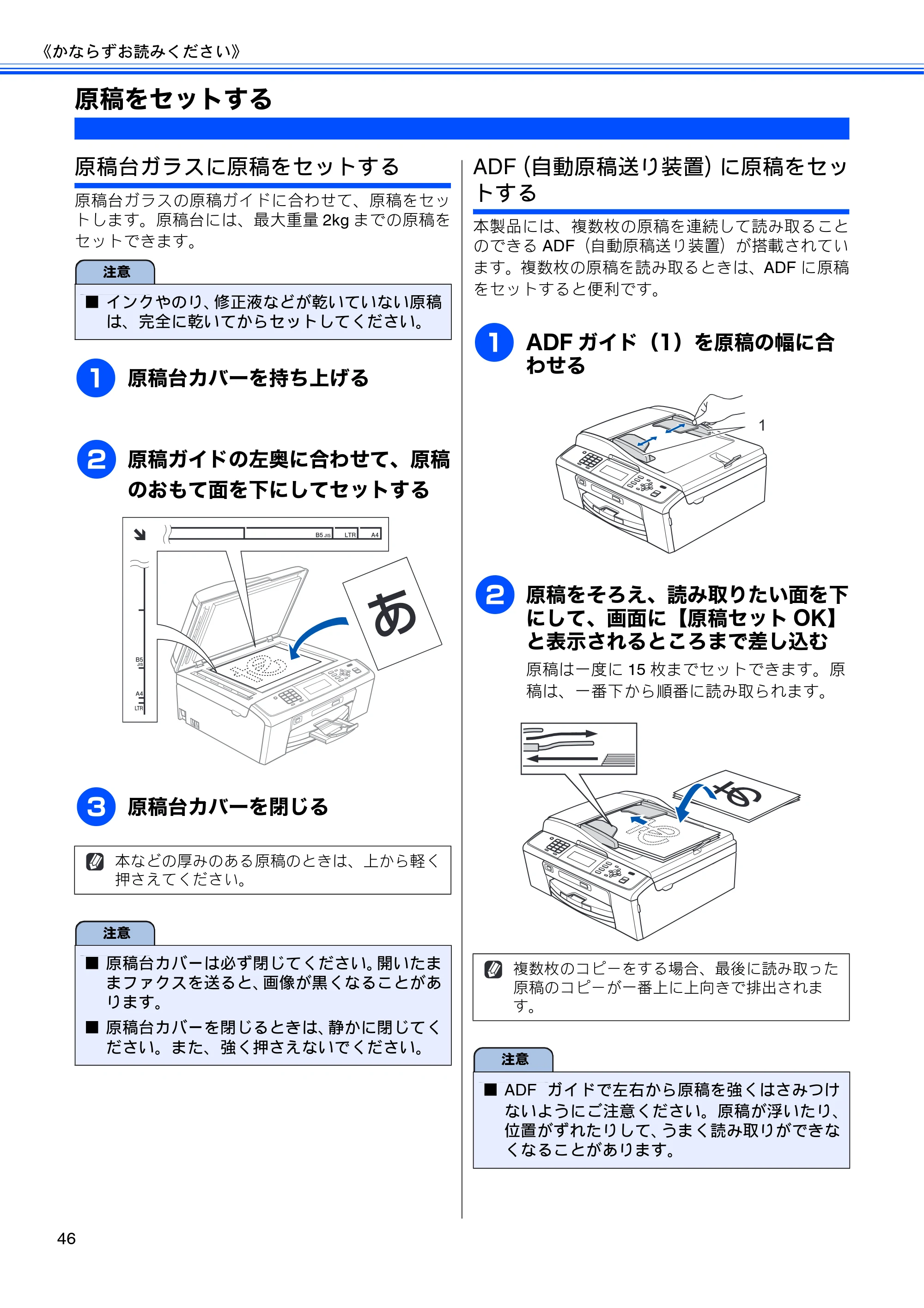ブラザー MFC-J615N ユーザーズガイド ～基本編～ — 原本ページ — 48ページ