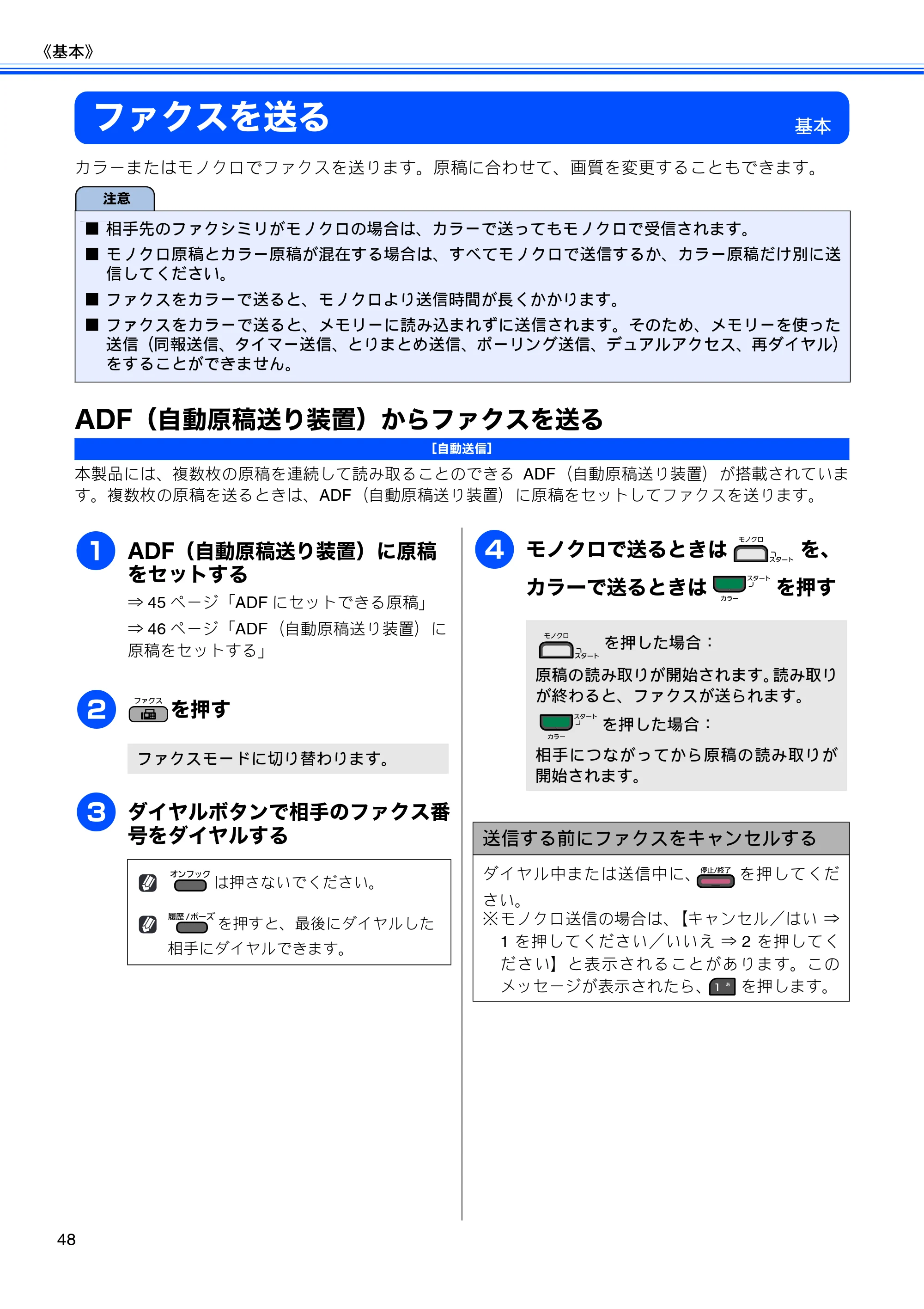 ブラザー MFC-J615N ユーザーズガイド ～基本編～ — 原本ページ — 50ページ