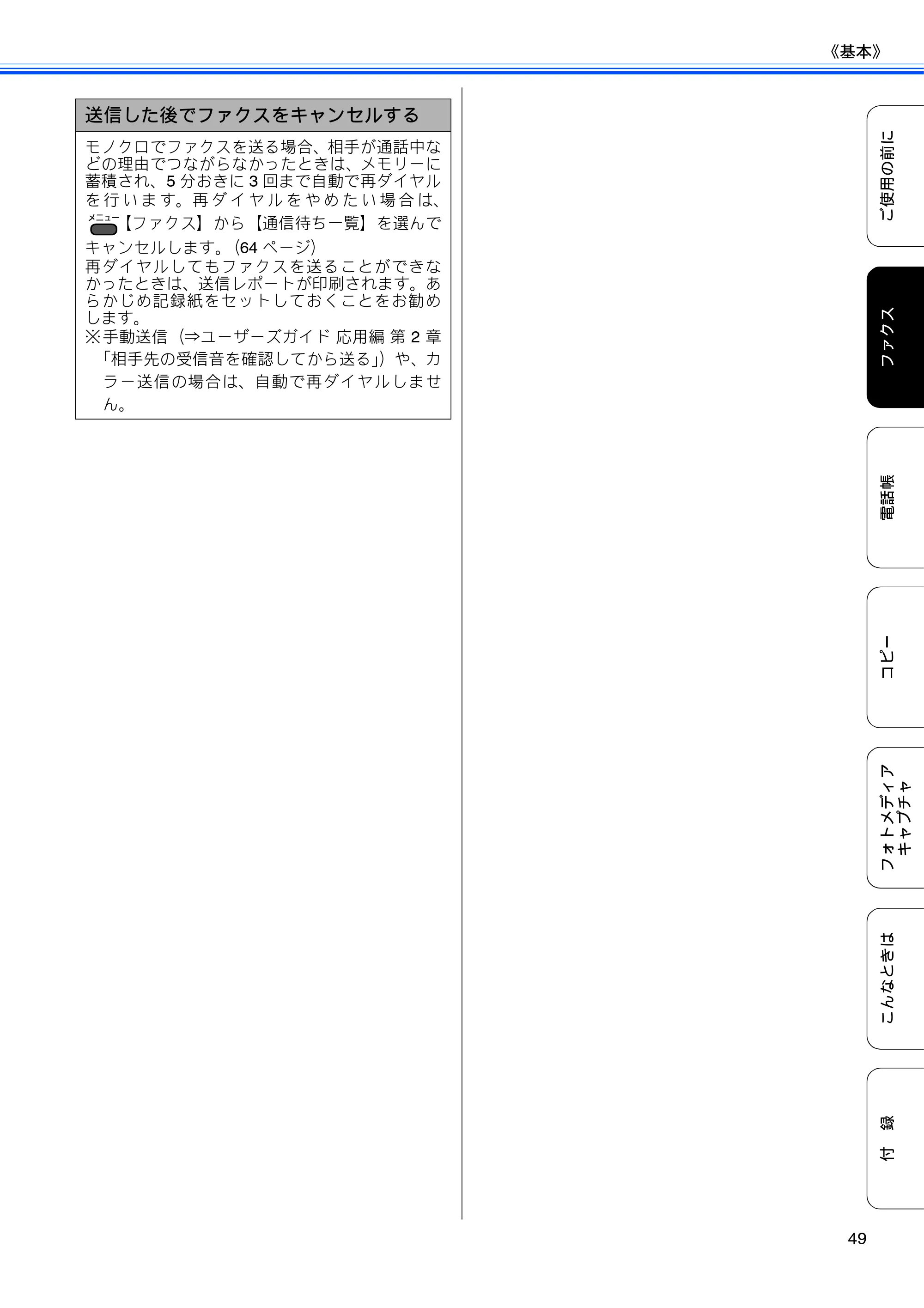 ブラザー MFC-J615N ユーザーズガイド ～基本編～ — 原本ページ — 51ページ