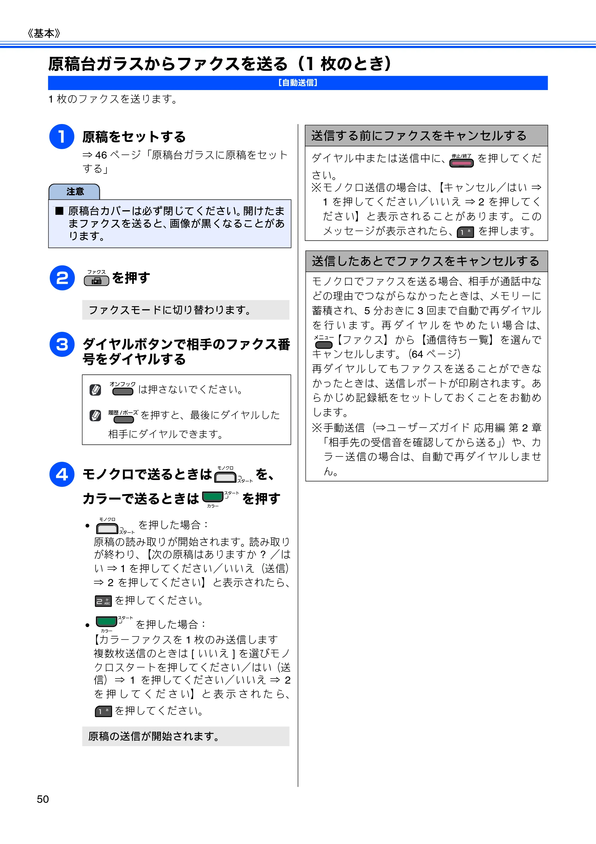 ブラザー MFC-J615N ユーザーズガイド ～基本編～ — 原本ページ — 52ページ