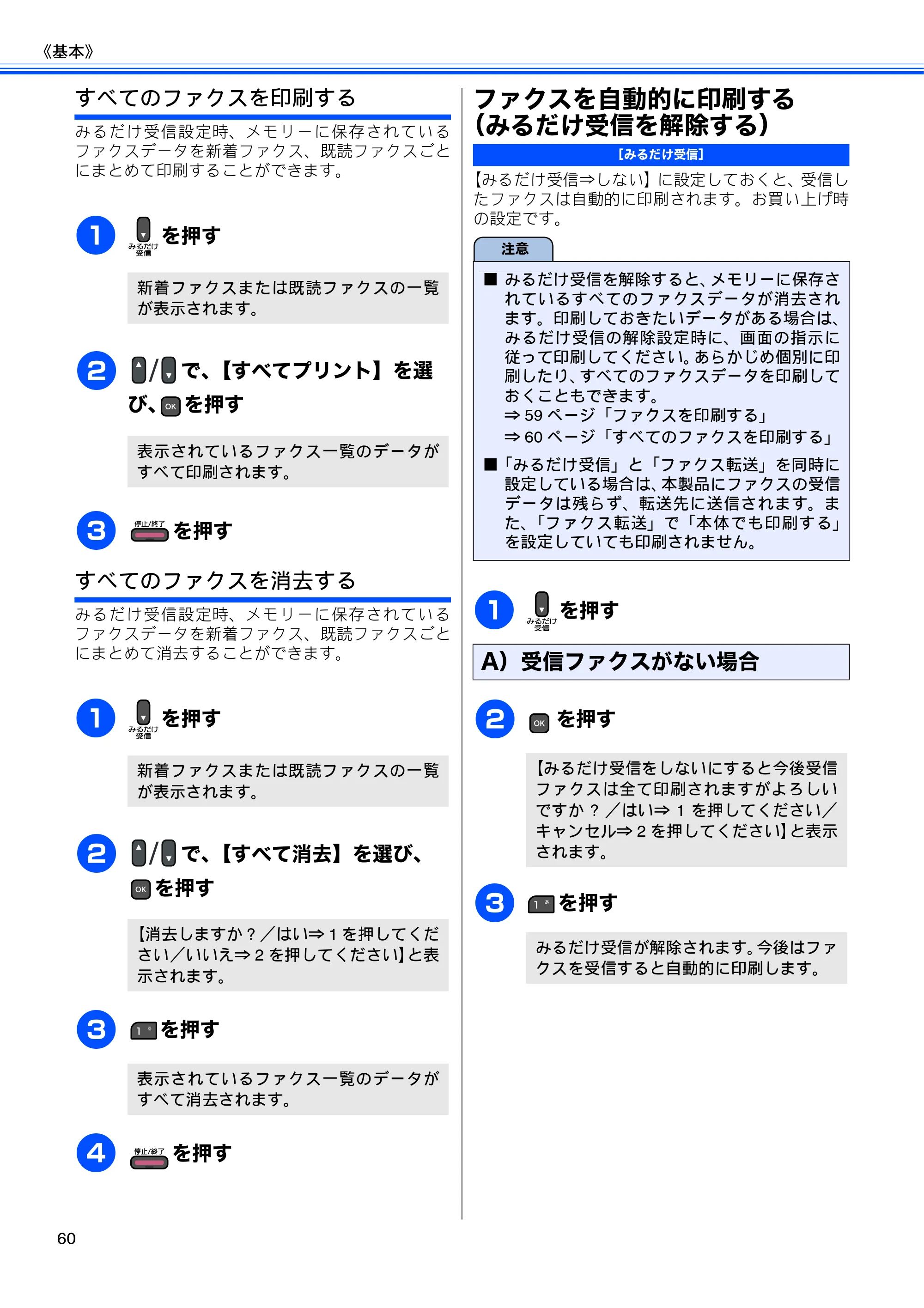 ブラザー MFC-J615N ユーザーズガイド ～基本編～ — 原本ページ — 62ページ