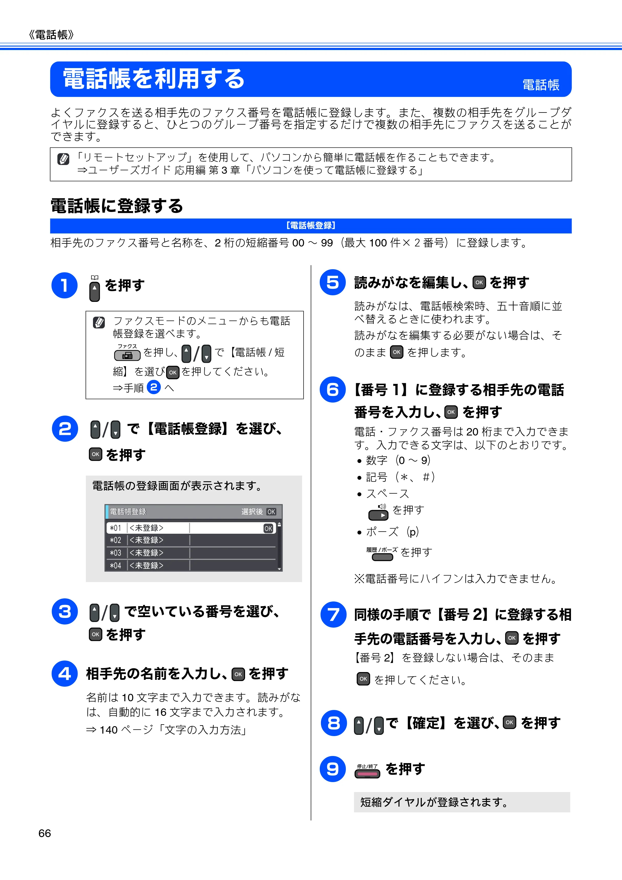 ブラザー MFC-J615N ユーザーズガイド ～基本編～ — 原本ページ — 68ページ