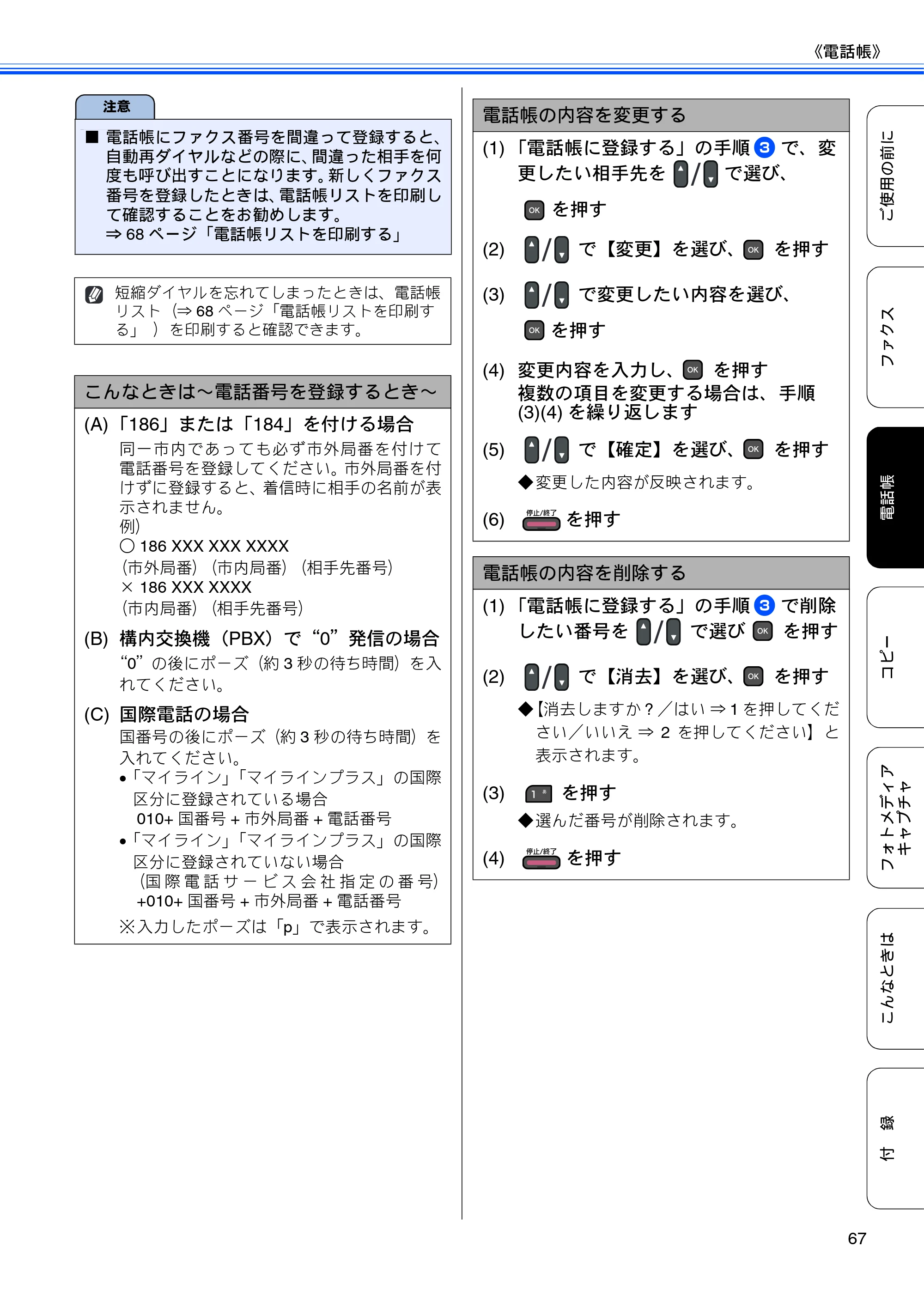 ブラザー MFC-J615N ユーザーズガイド ～基本編～ — 原本ページ — 69ページ