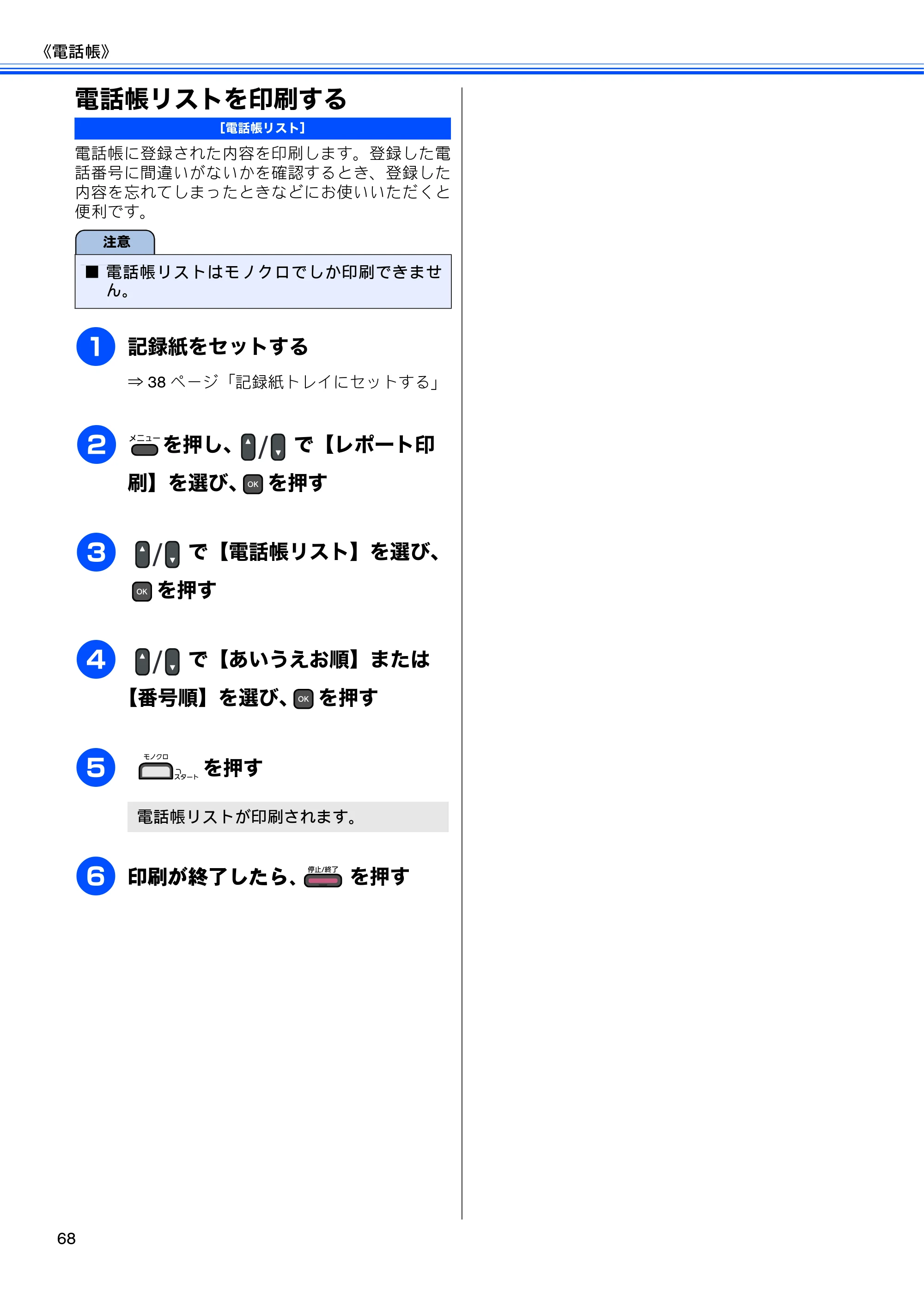 ブラザー MFC-J615N ユーザーズガイド ～基本編～ — 原本ページ — 70ページ
