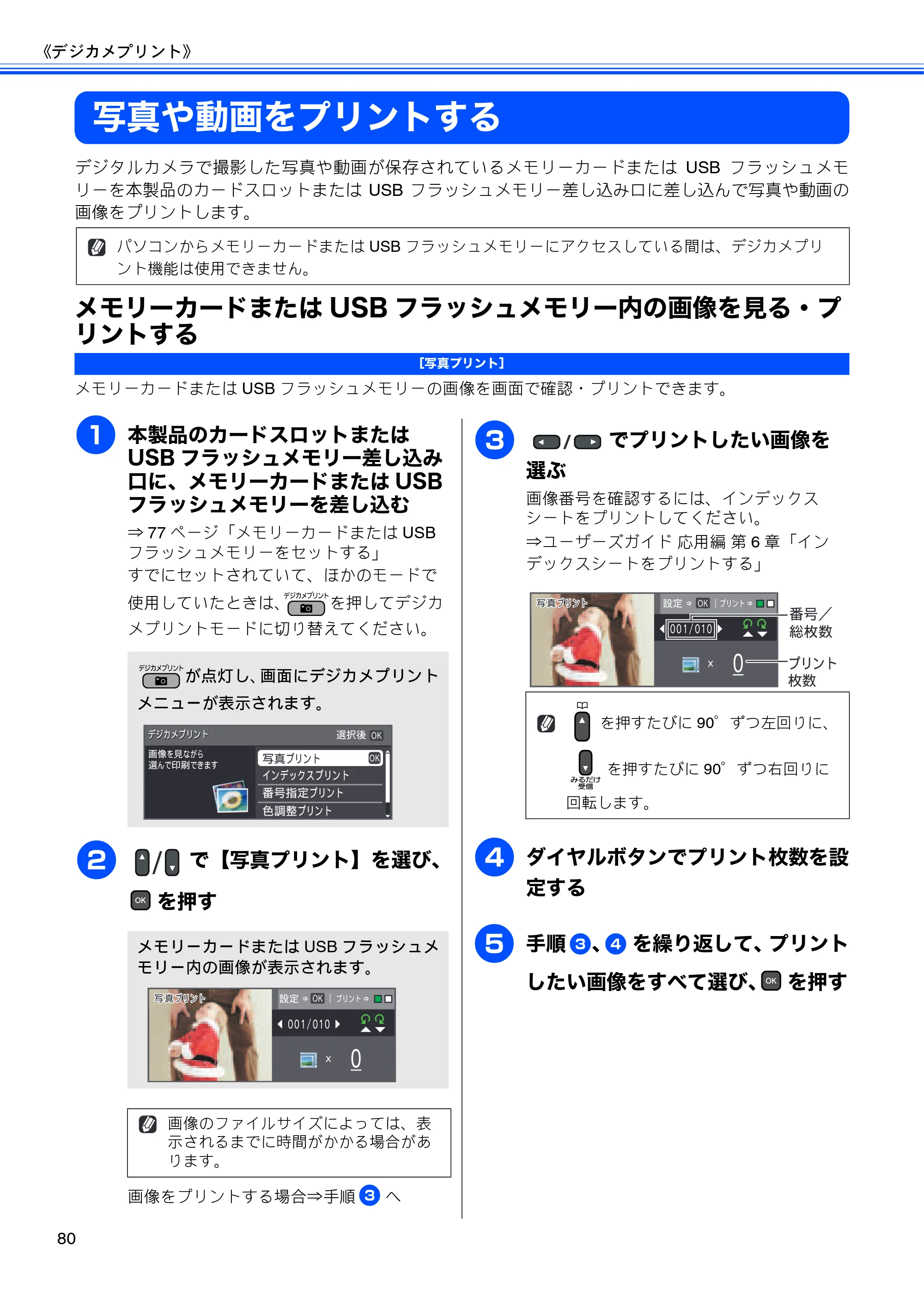 ブラザー MFC-J615N ユーザーズガイド ～基本編～ — 原本ページ — 82ページ