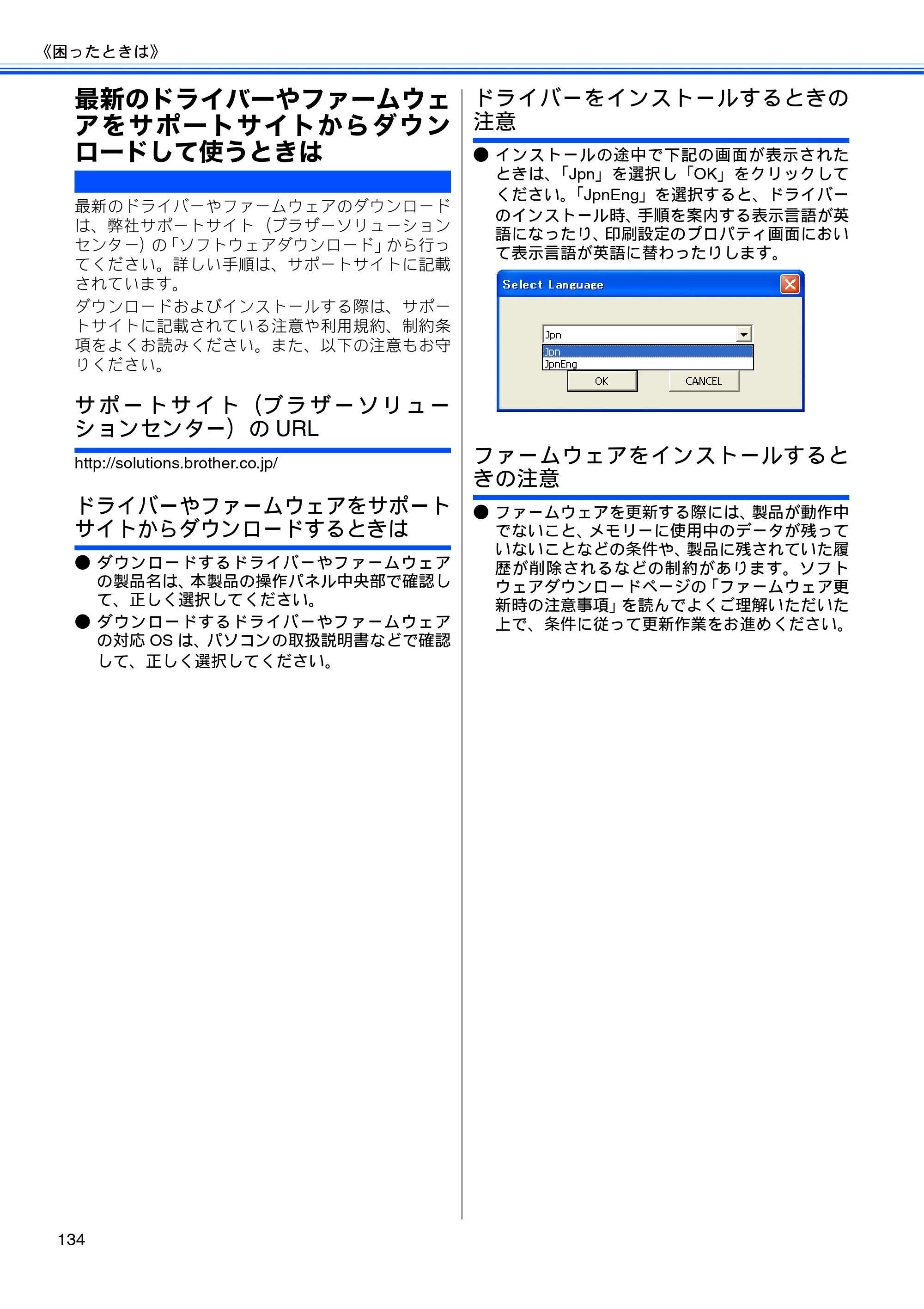 ブラザー MFC-J615N ユーザーズガイド ～基本編～ — 原本ページ — 136ページ