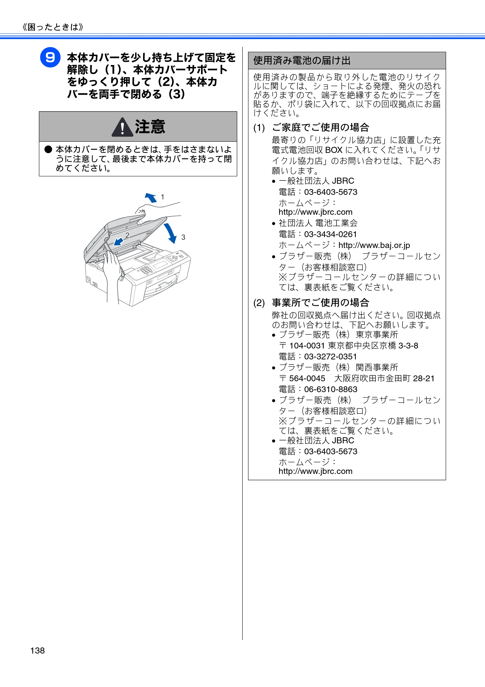 ブラザー MFC-J615N ユーザーズガイド ～基本編～ — 原本ページ — 140ページ