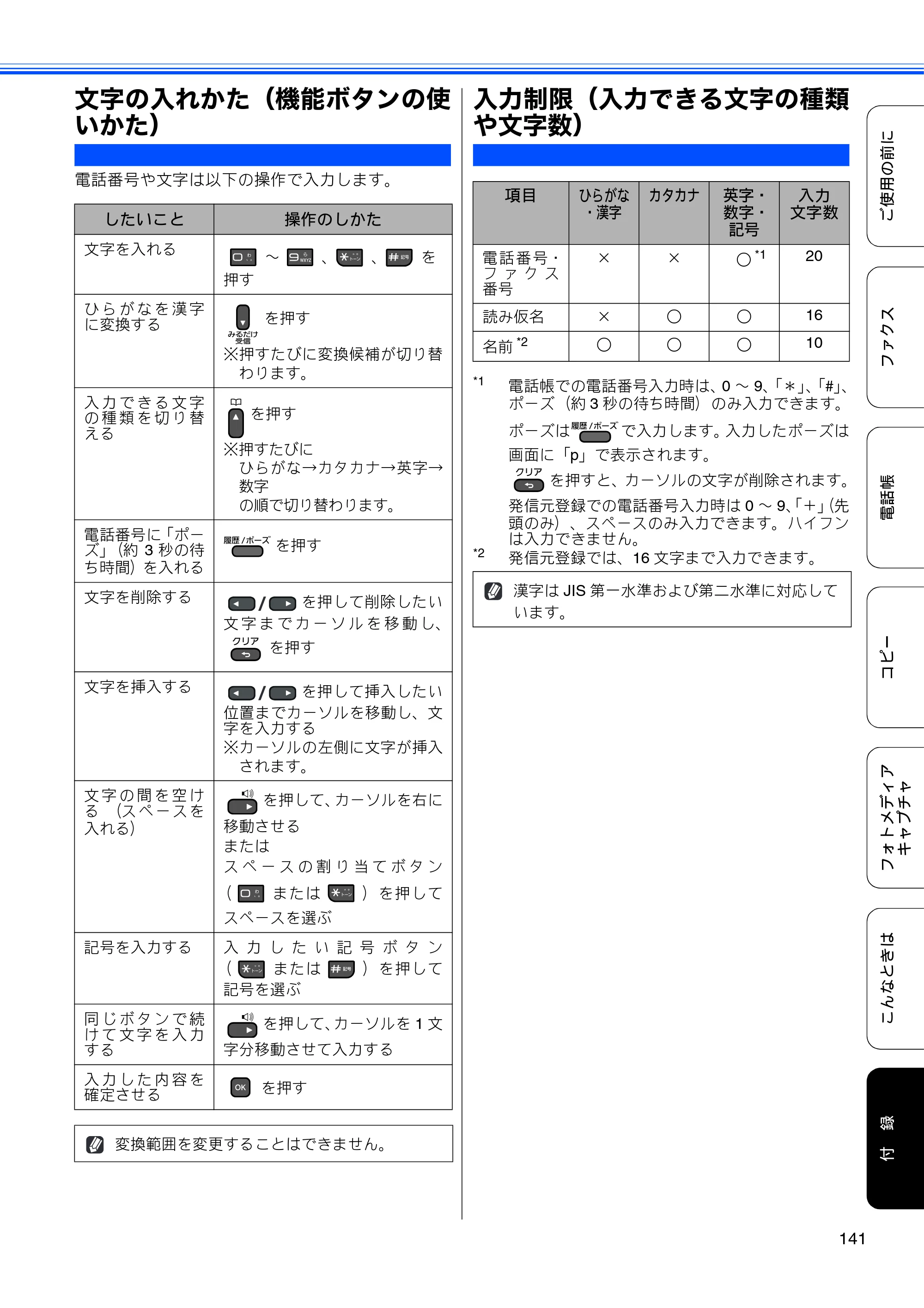 ブラザー MFC-J615N ユーザーズガイド ～基本編～ — 原本ページ — 143ページ