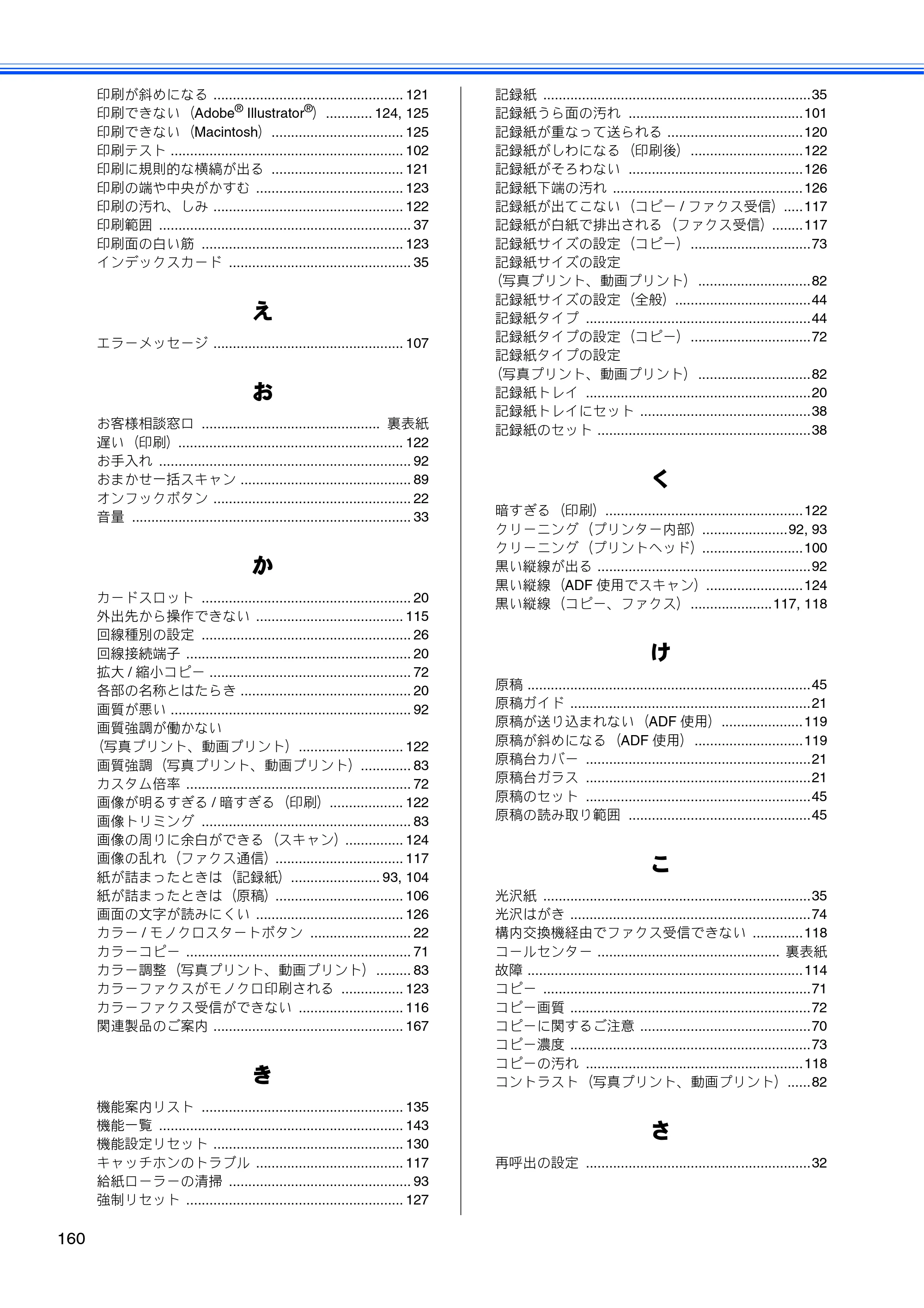 ブラザー MFC-J615N ユーザーズガイド ～基本編～ — 原本ページ — 162ページ