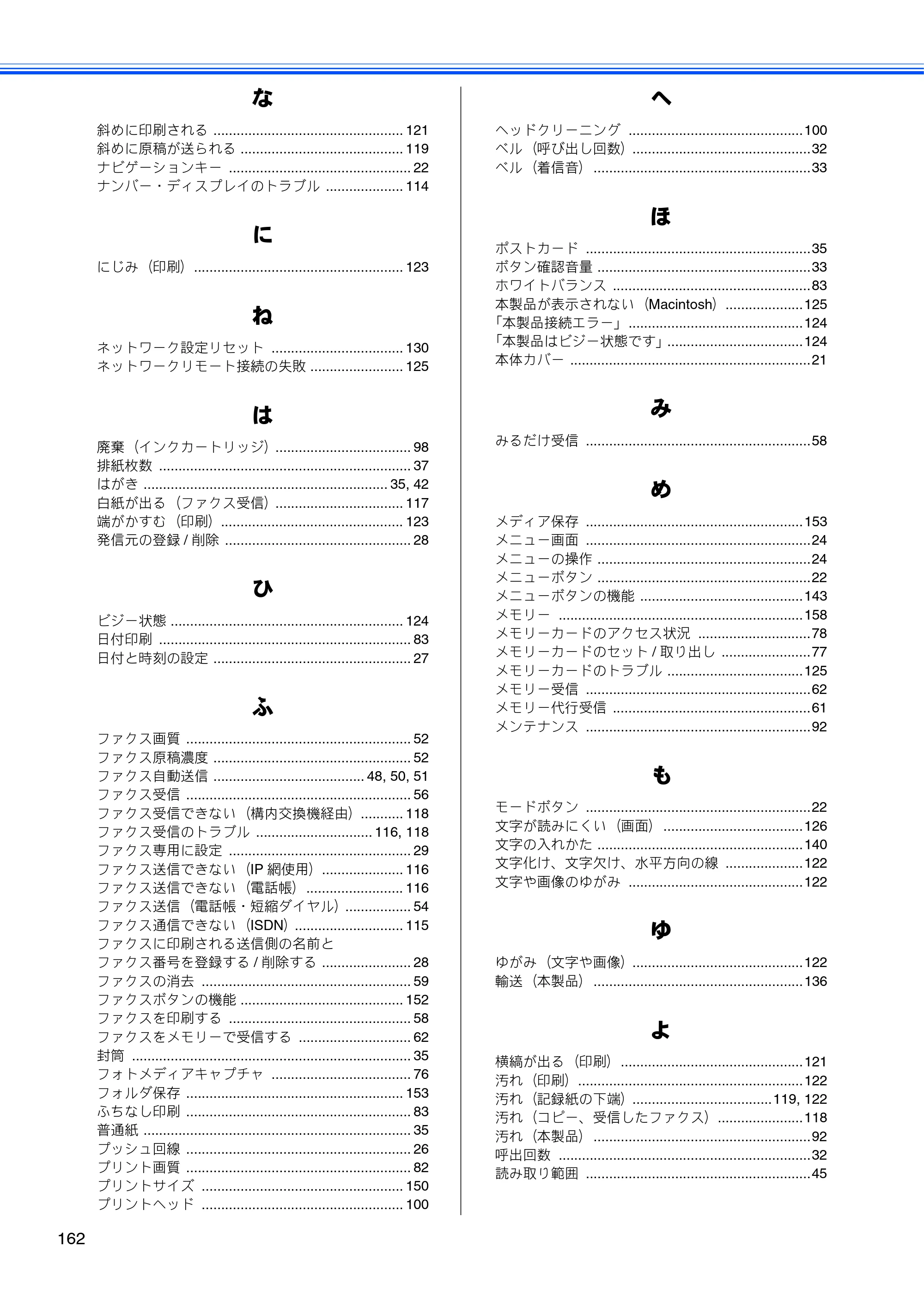 ブラザー MFC-J615N ユーザーズガイド ～基本編～ — 原本ページ — 164ページ