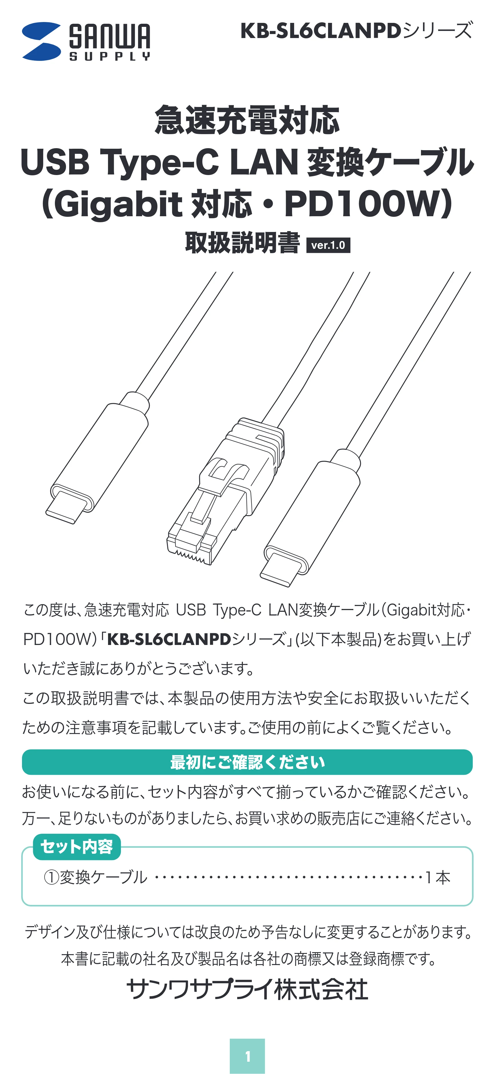 サンワサプライ KB-SL6CLANPD2BK / KB-SL6CLANPD1BK 取扱説明書 — 原本ページ — 1ページ