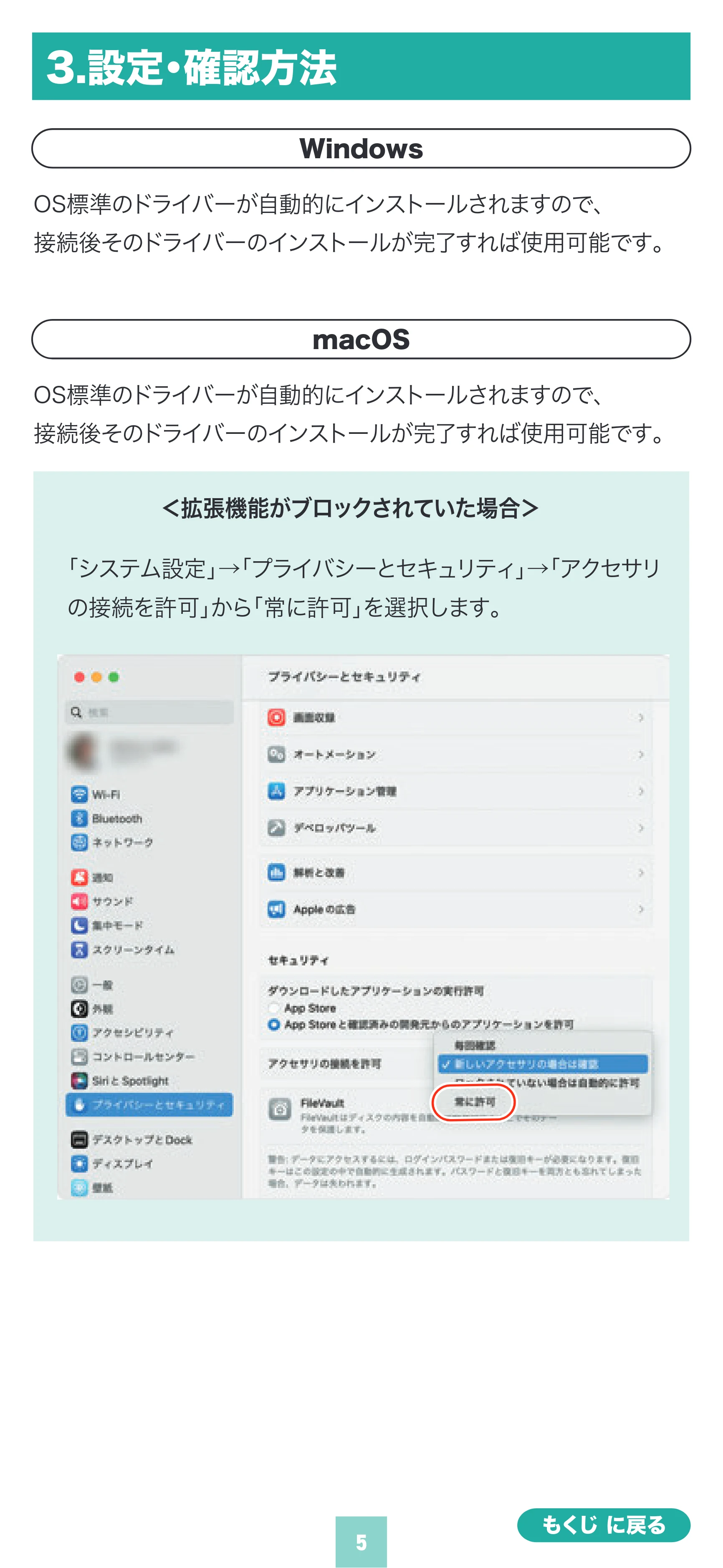サンワサプライ KB-SL6CLANPD2BK / KB-SL6CLANPD1BK 取扱説明書 — 原本ページ — 5ページ