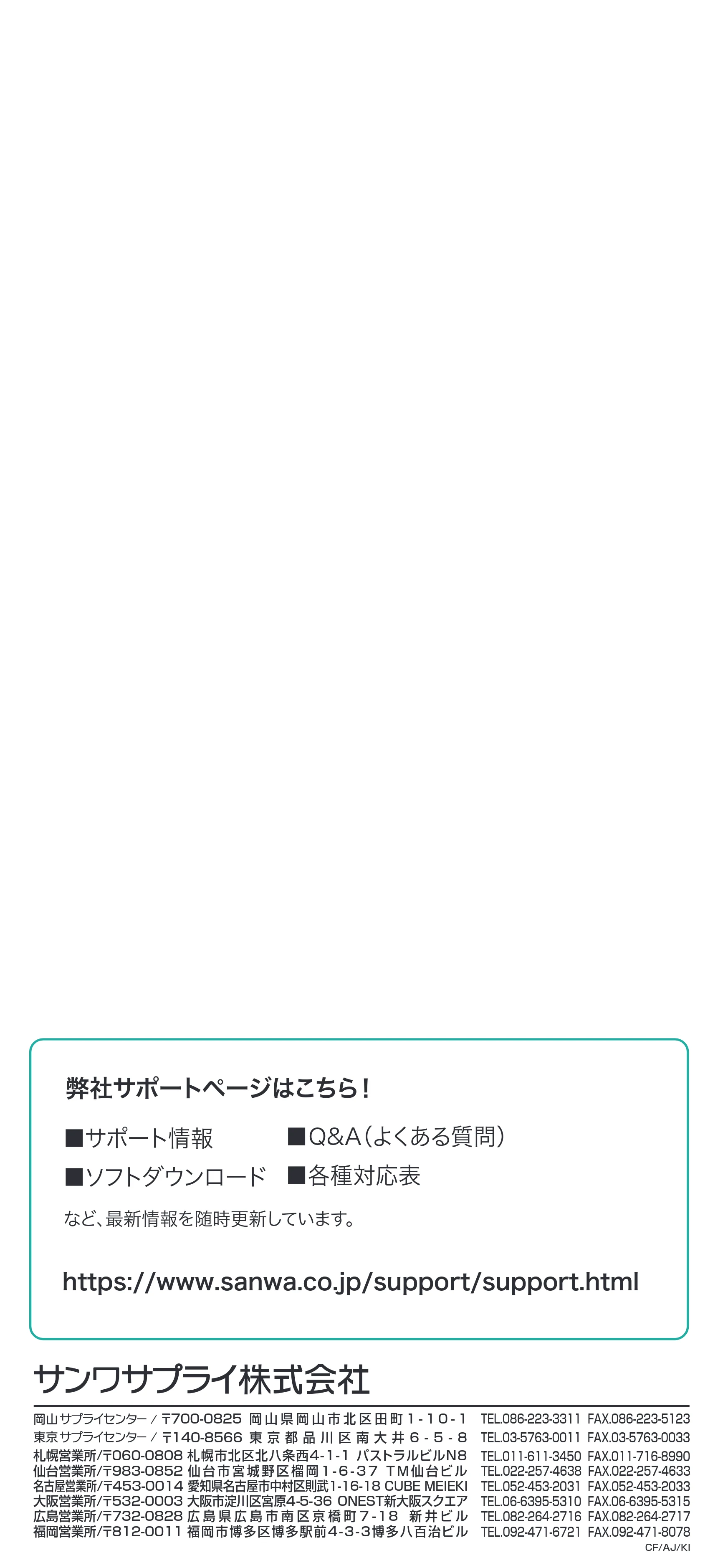 サンワサプライ KB-SL6CLANPD2BK / KB-SL6CLANPD1BK 取扱説明書 — 原本ページ — 9ページ