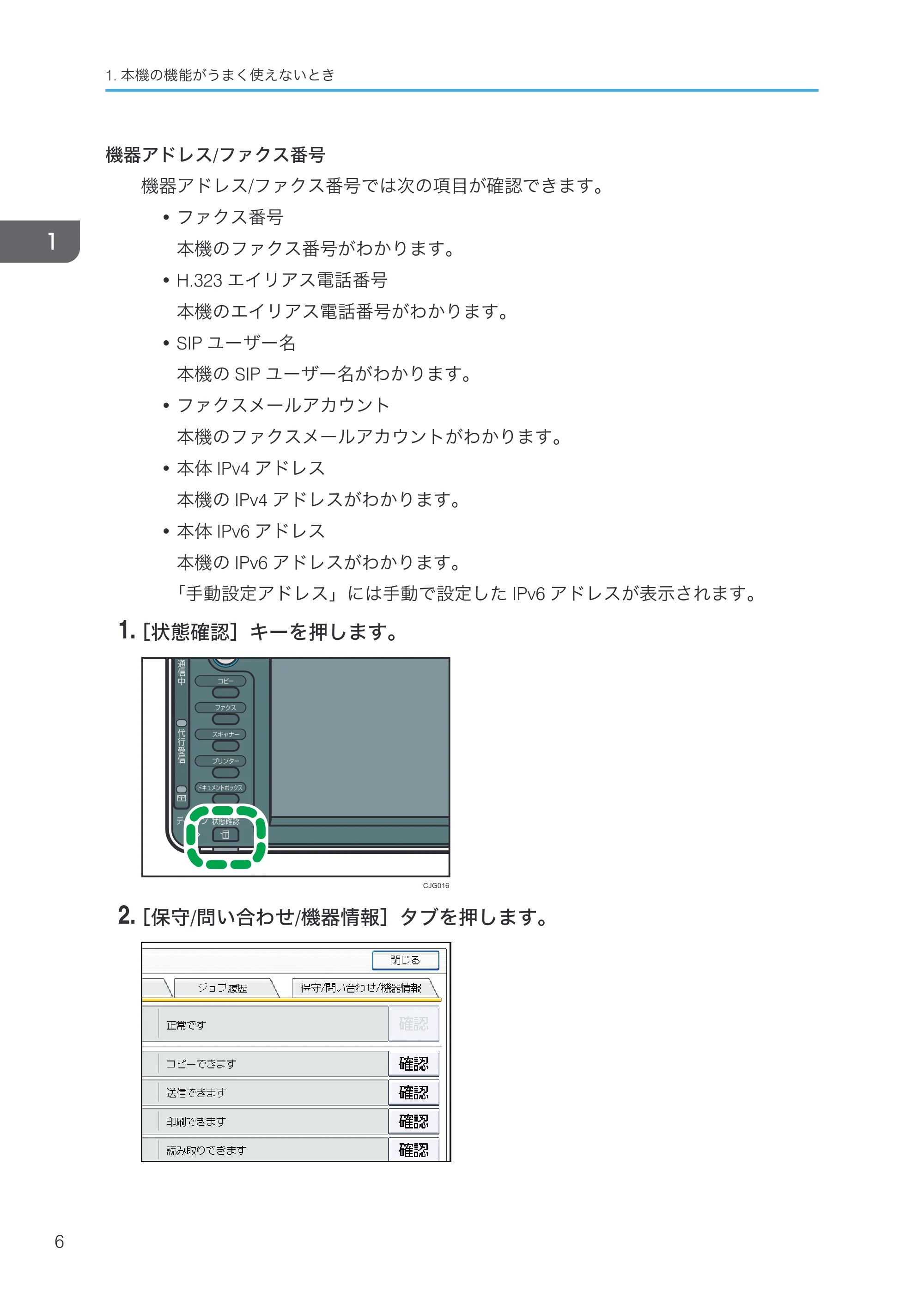 京セラ TASKalfa 4000w / TASKalfa 4001w TASKalfa 4000w/4001w 使用説明書 (こまったときは) — 原本ページ — 8ページ