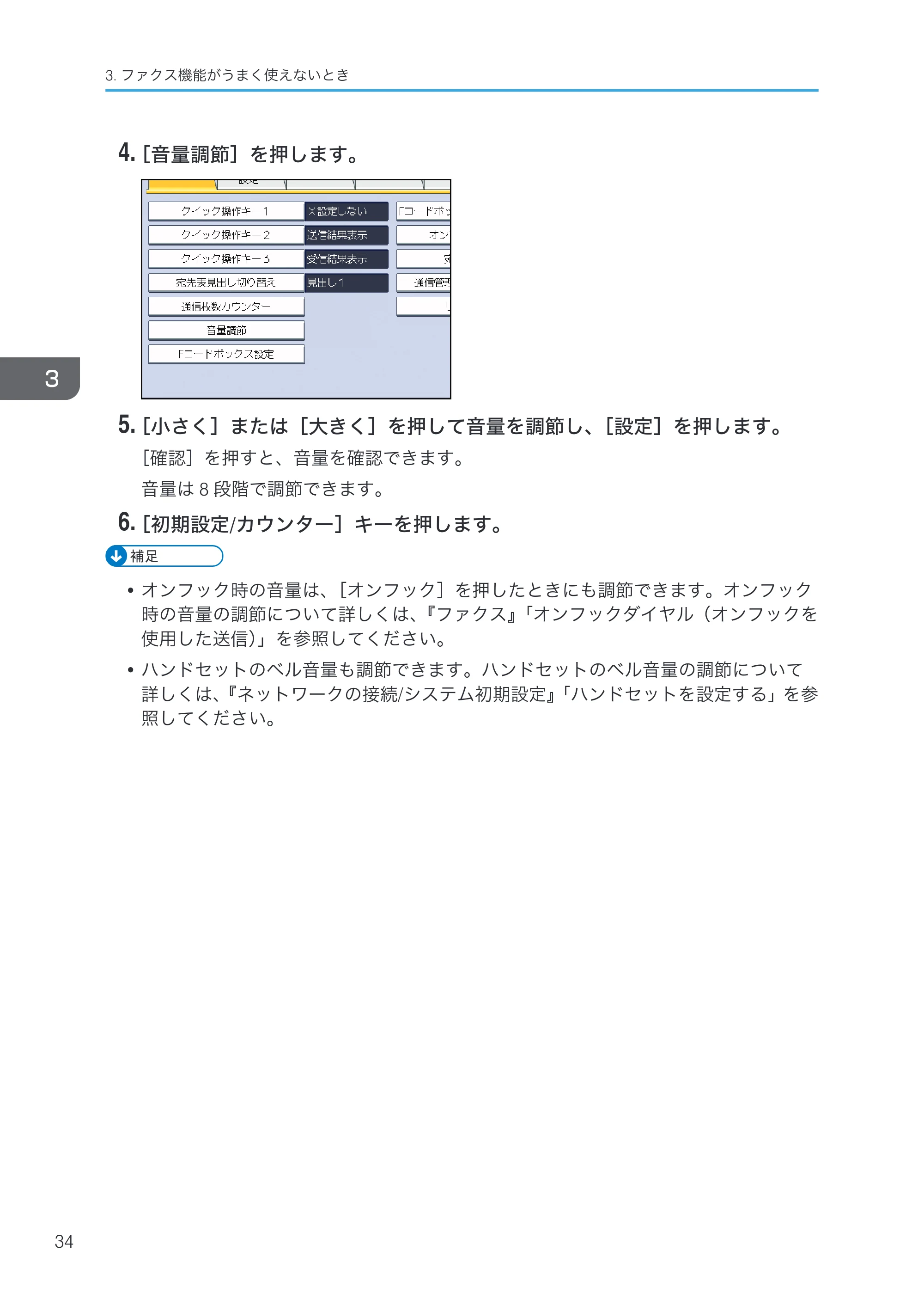 京セラ TASKalfa 4000w / TASKalfa 4001w TASKalfa 4000w/4001w 使用説明書 (こまったときは) — 原本ページ — 36ページ