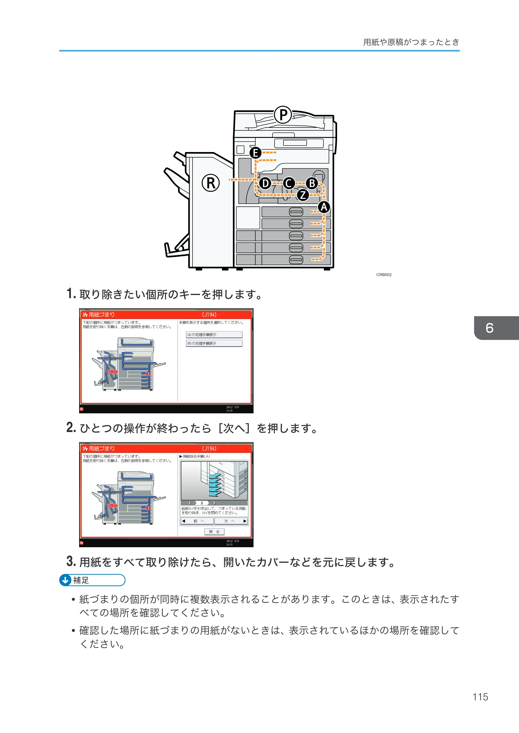 京セラ TASKalfa 4000w / TASKalfa 4001w TASKalfa 4000w/4001w 使用説明書 (こまったときは) — 原本ページ — 117ページ