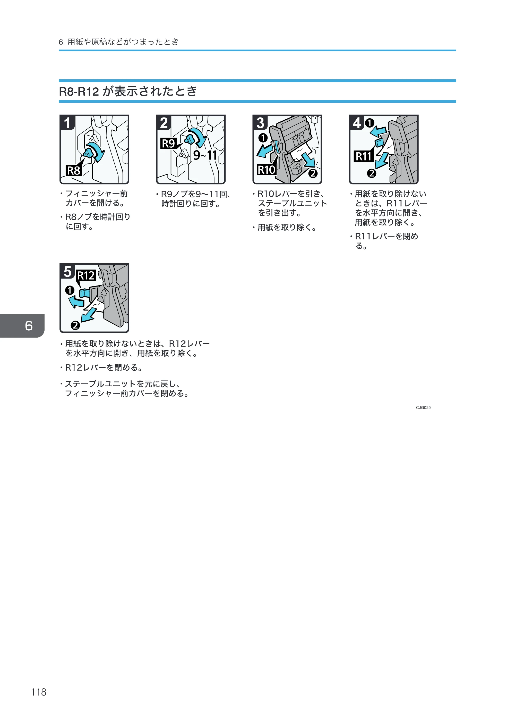 京セラ TASKalfa 4000w / TASKalfa 4001w TASKalfa 4000w/4001w 使用説明書 (こまったときは) — R8-R12が表示されたとき — 原本ページ — 120ページ