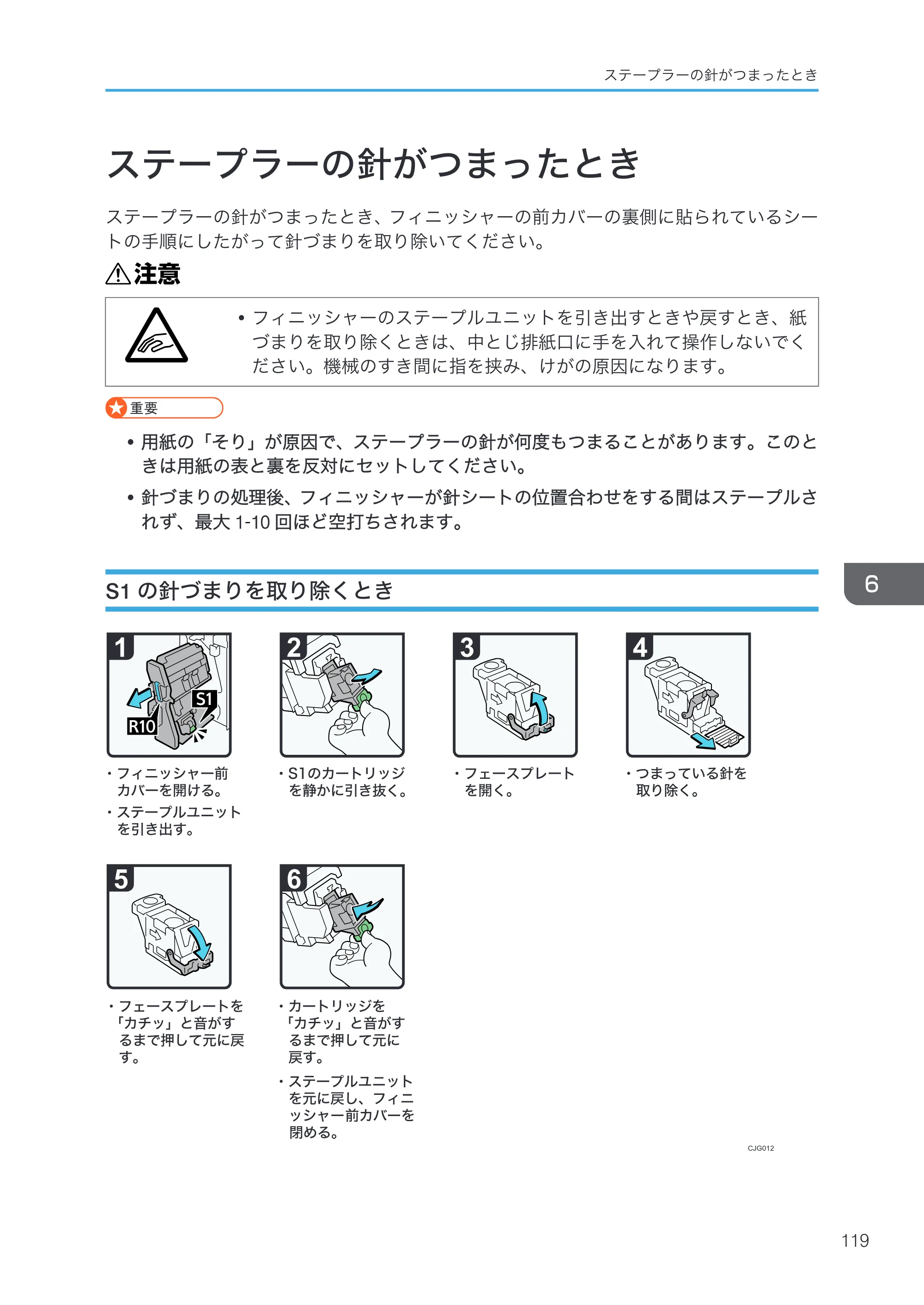 京セラ TASKalfa 4000w / TASKalfa 4001w TASKalfa 4000w/4001w 使用説明書 (こまったときは) — ステープラーの針がつまったとき — 原本ページ — 121ページ