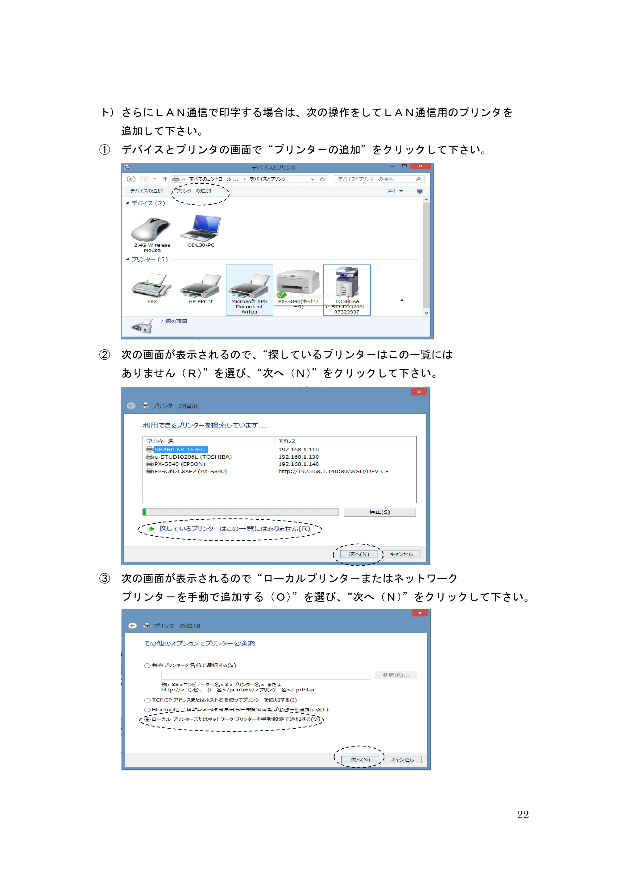 サトー GHS612R / HS612R GHS612RⅡ 取扱説明書（第10版） — 原本ページ — 22ページ