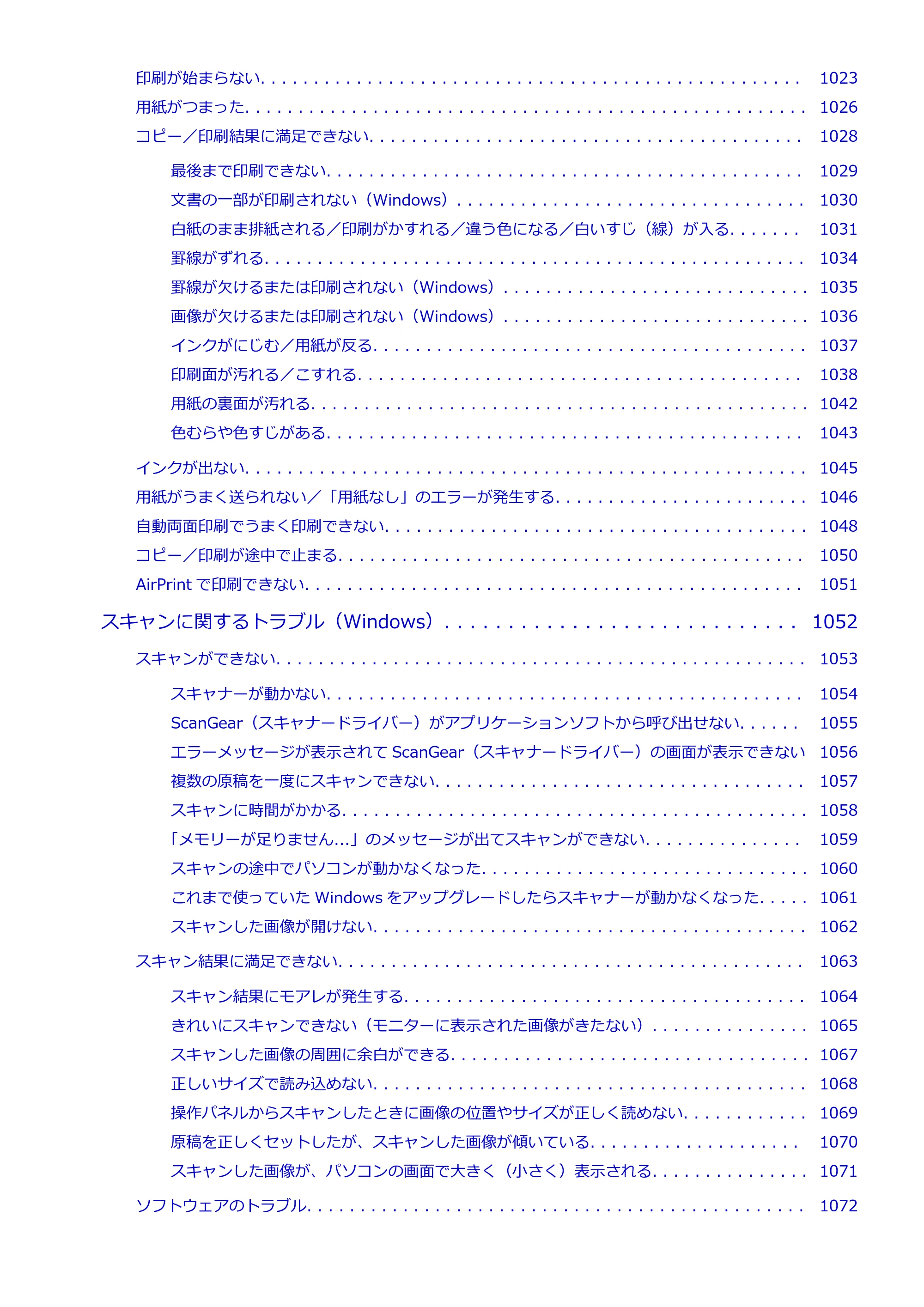 キヤノン MAXIFY MB2130 MB2130 （PDF） オンラインマニュアル - 取扱説明書 - （Windows） 2026年5月21日更新（PDF：16.5MB） — 原本ページ — 15ページ
