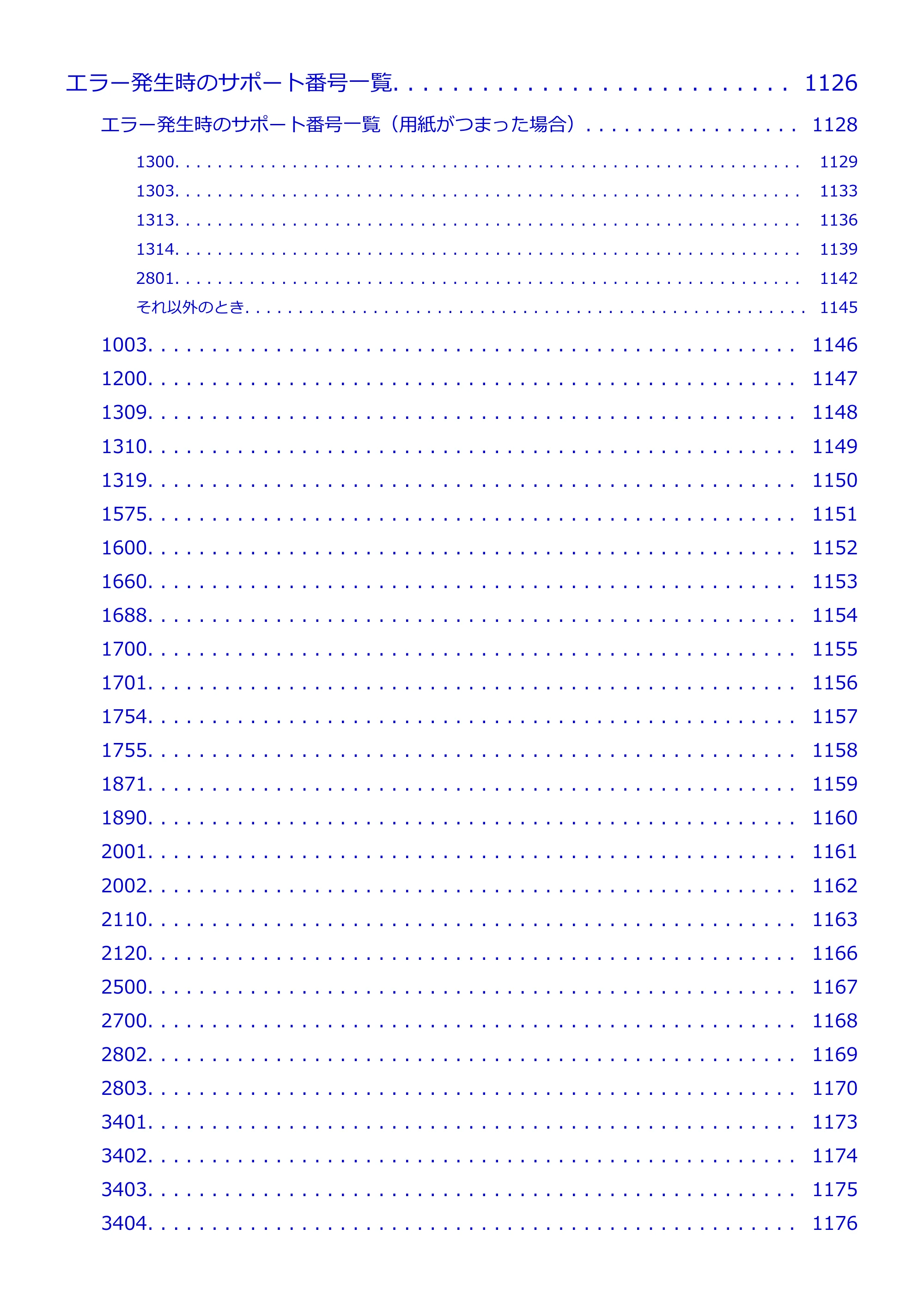 キヤノン MAXIFY MB2130 MB2130 （PDF） オンラインマニュアル - 取扱説明書 - （Windows） 2026年5月21日更新（PDF：16.5MB） — 原本ページ — 17ページ