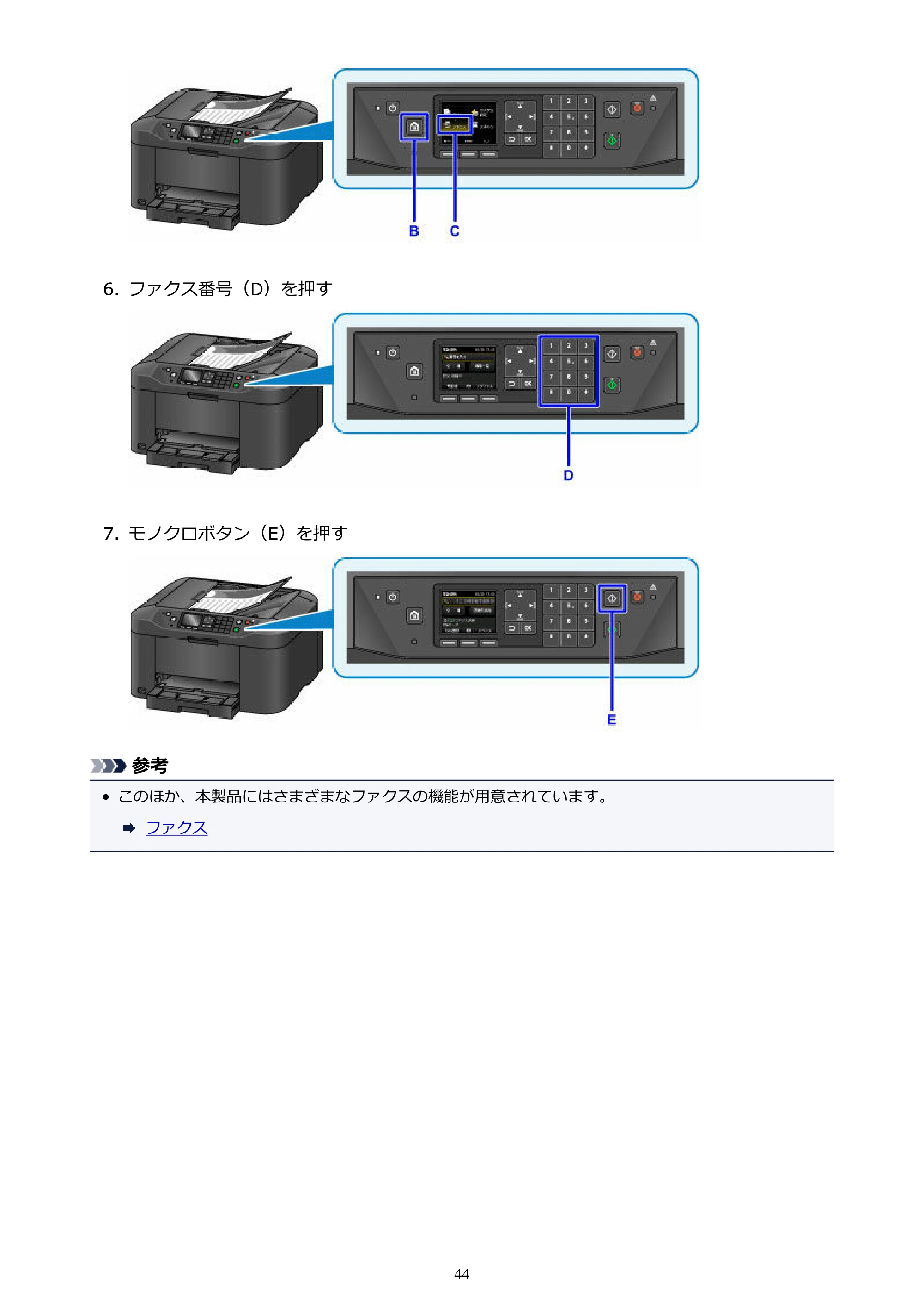 キヤノン MAXIFY MB2130 MB2130 （PDF） オンラインマニュアル - 取扱説明書 - （Windows） 2026年5月21日更新（PDF：16.5MB） — 原本ページ — 44ページ