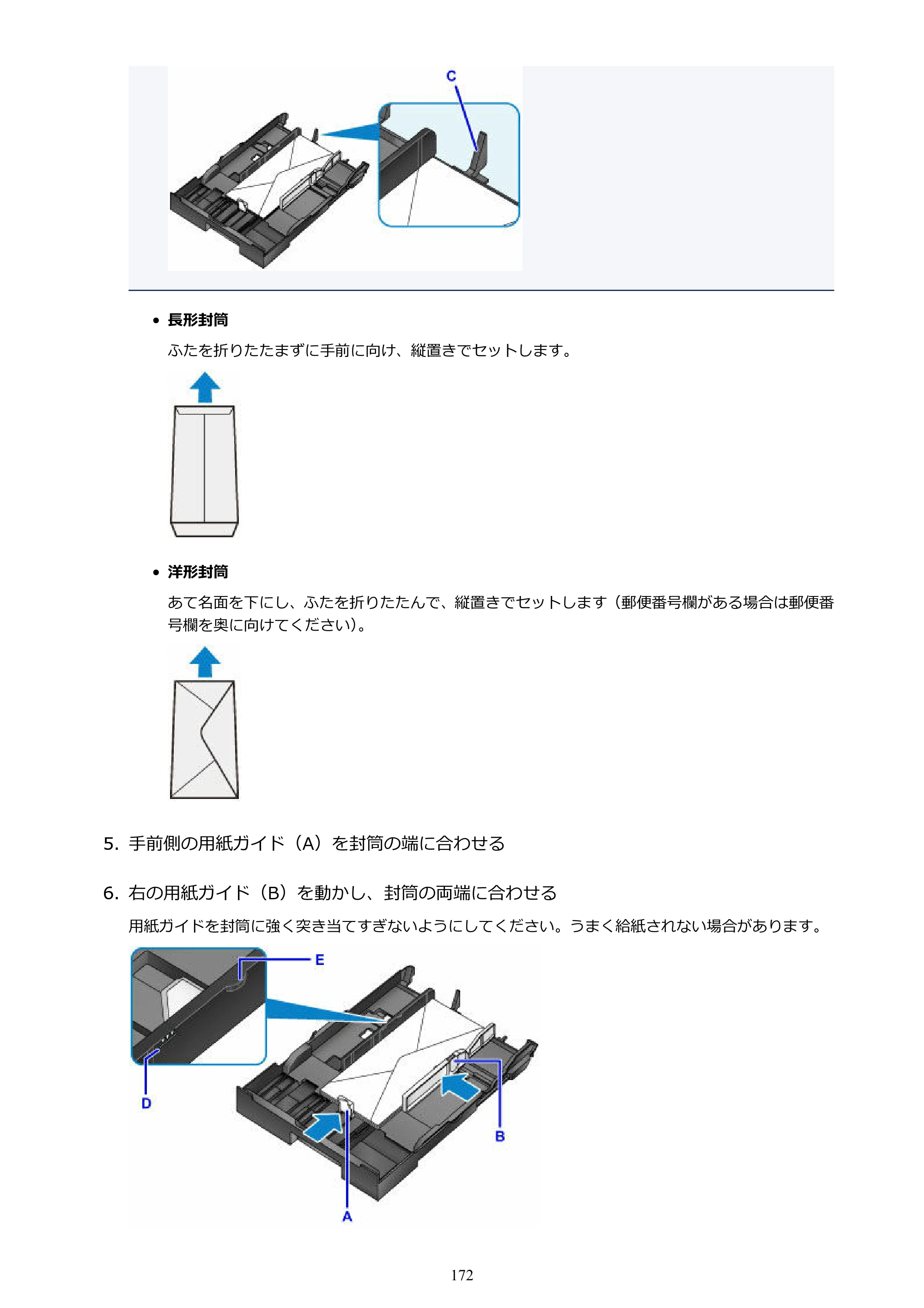 キヤノン MAXIFY MB2130 MB2130 （PDF） オンラインマニュアル - 取扱説明書 - （Windows） 2026年5月21日更新（PDF：16.5MB） — 原本ページ — 172ページ