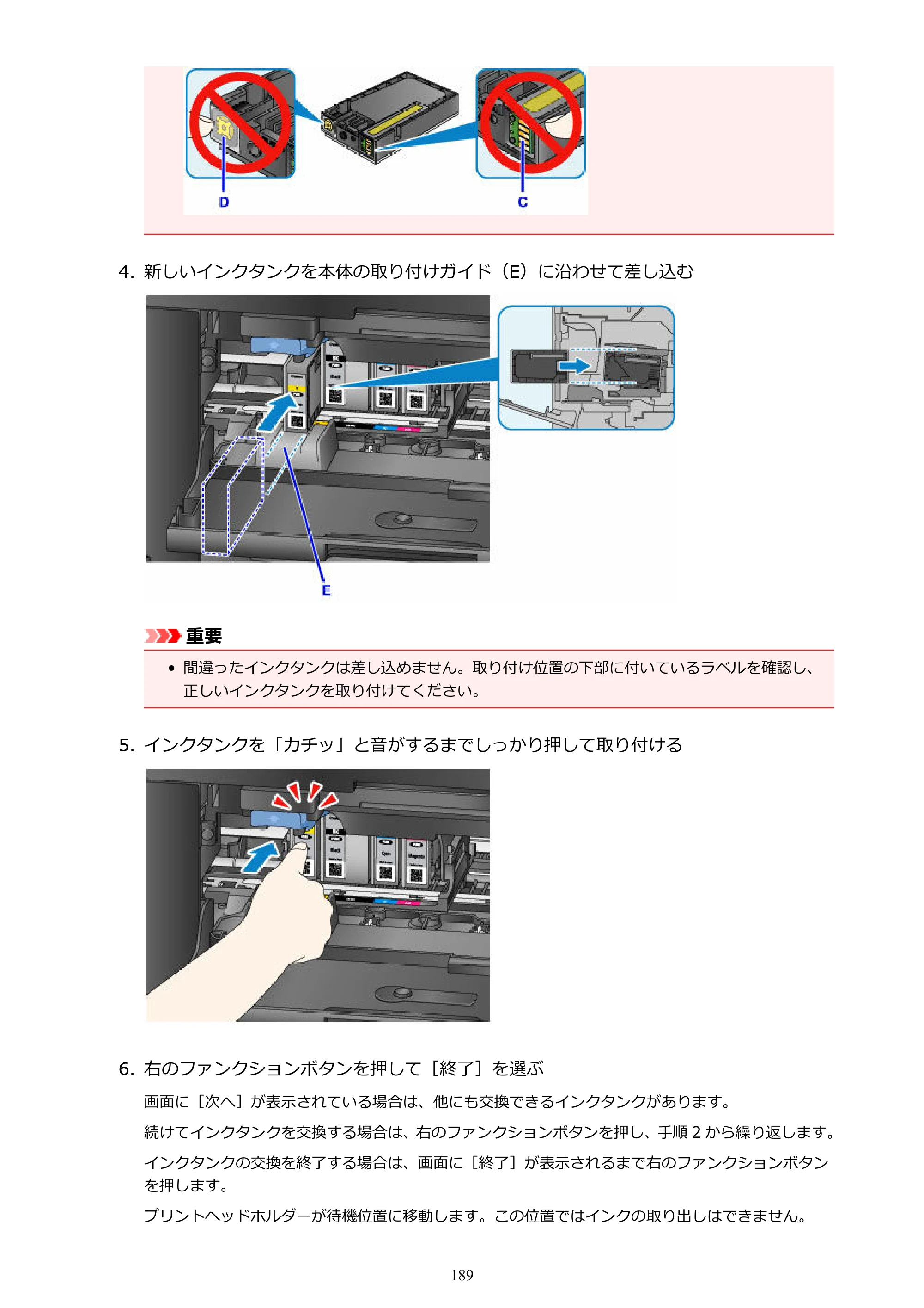 キヤノン MAXIFY MB2130 MB2130 （PDF） オンラインマニュアル - 取扱説明書 - （Windows） 2026年5月21日更新（PDF：16.5MB） — 原本ページ — 189ページ