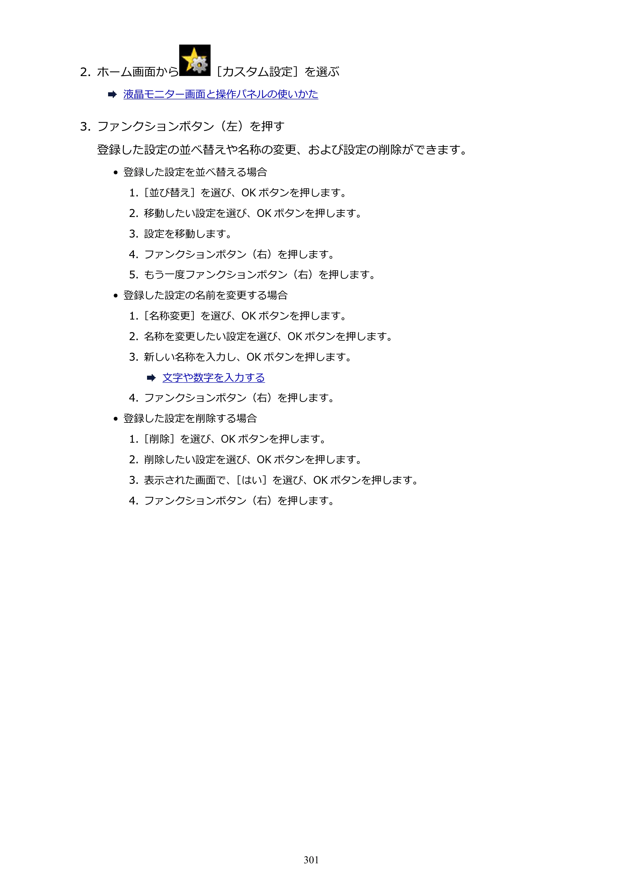 キヤノン MAXIFY MB2130 MB2130 （PDF） オンラインマニュアル - 取扱説明書 - （Windows） 2026年5月21日更新（PDF：16.5MB） — 原本ページ — 301ページ