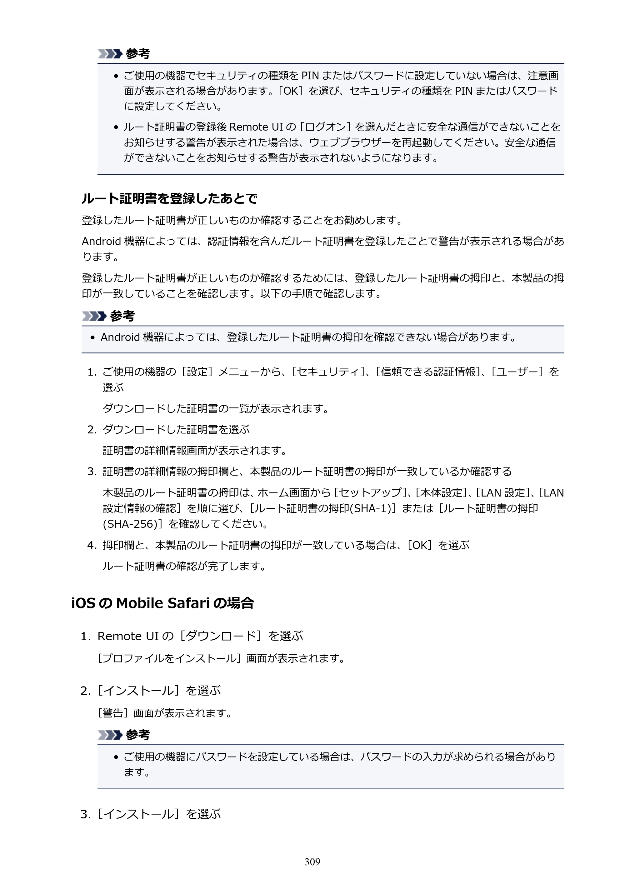 キヤノン MAXIFY MB2130 MB2130 （PDF） オンラインマニュアル - 取扱説明書 - （Windows） 2026年5月21日更新（PDF：16.5MB） — 原本ページ — 309ページ