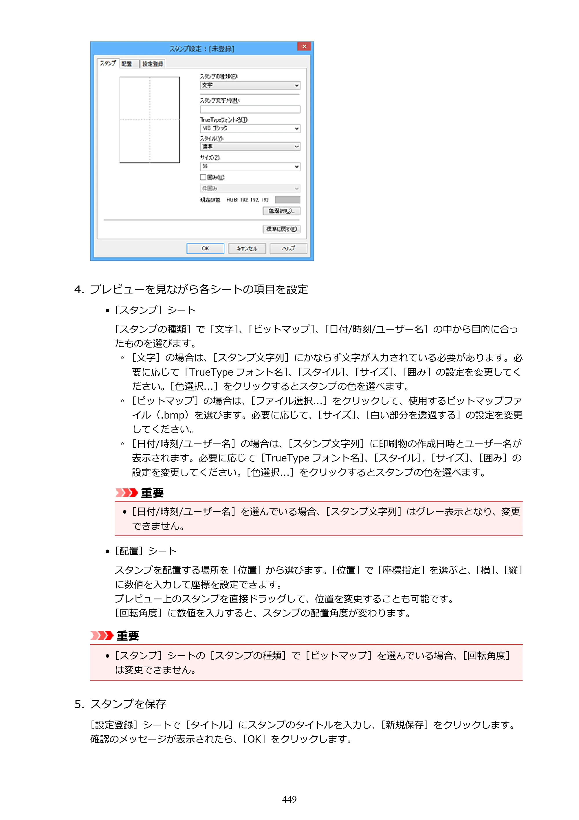 キヤノン MAXIFY MB2130 MB2130 （PDF） オンラインマニュアル - 取扱説明書 - （Windows） 2026年5月21日更新（PDF：16.5MB） — 原本ページ — 449ページ