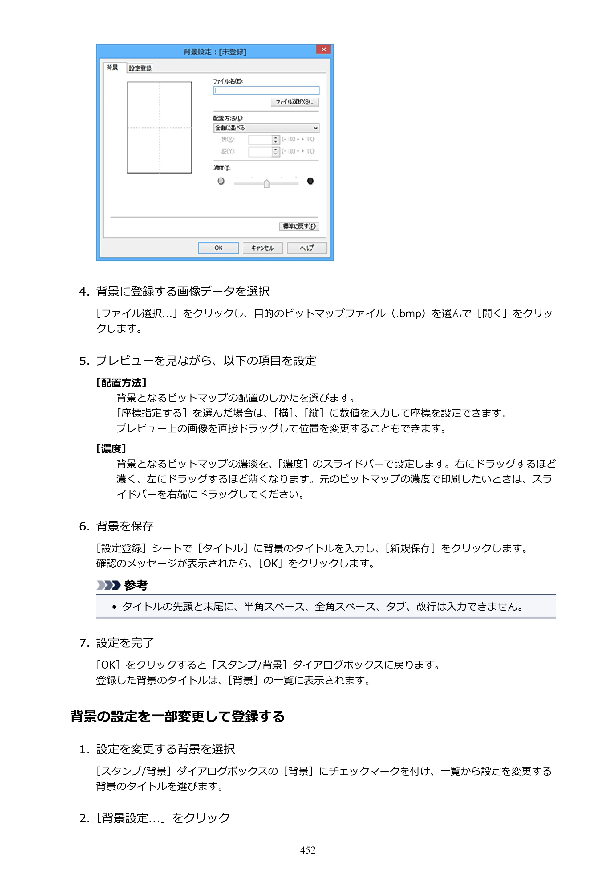 キヤノン MAXIFY MB2130 MB2130 （PDF） オンラインマニュアル - 取扱説明書 - （Windows） 2026年5月21日更新（PDF：16.5MB） — 原本ページ — 452ページ